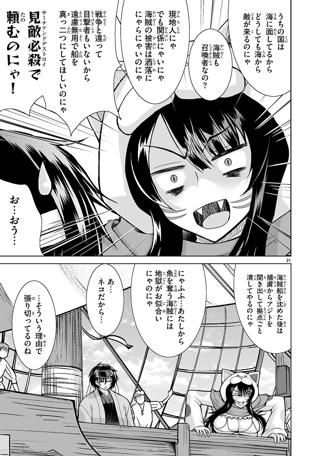 Isekai ni Shoukan Saretan da kedo, Nandemo Kireteshimau Kennou o Te ni Ireta no de Easy Mode deshita. Chap 17 - Next Chap 18