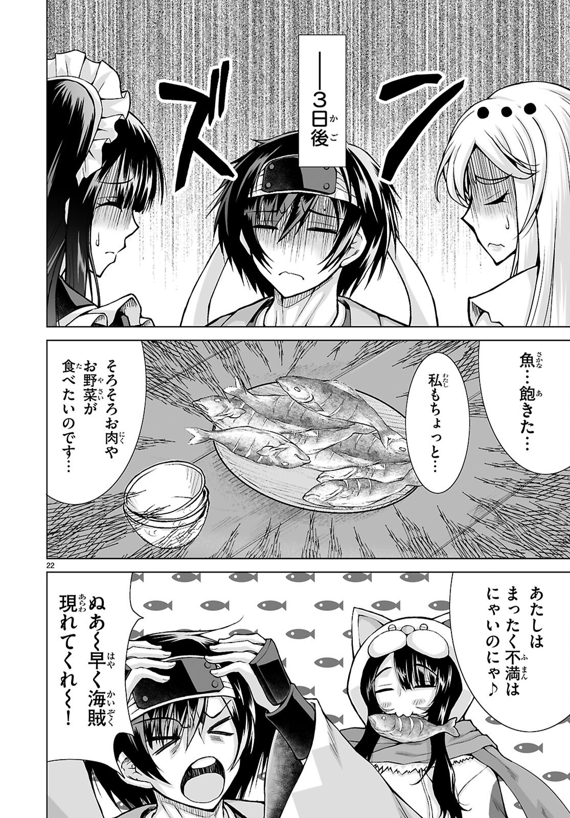 Isekai ni Shoukan Saretan da kedo, Nandemo Kireteshimau Kennou o Te ni Ireta no de Easy Mode deshita. Chap 17 - Next Chap 18