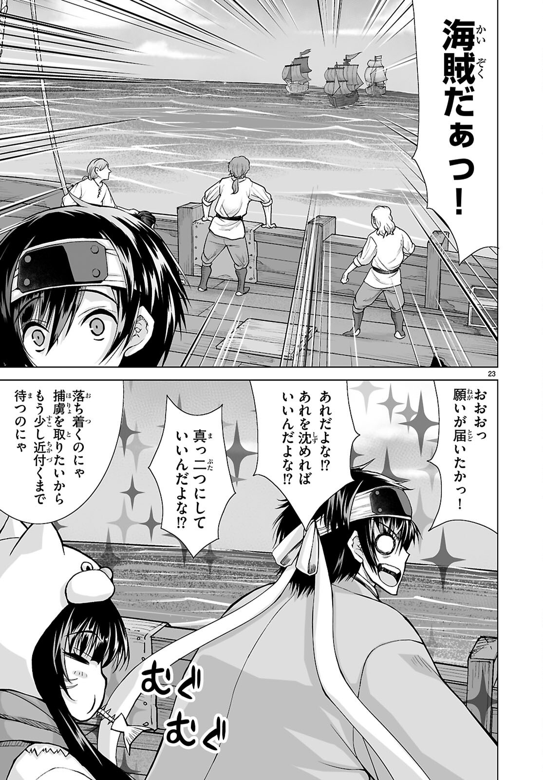 Isekai ni Shoukan Saretan da kedo, Nandemo Kireteshimau Kennou o Te ni Ireta no de Easy Mode deshita. Chap 17 - Next Chap 18