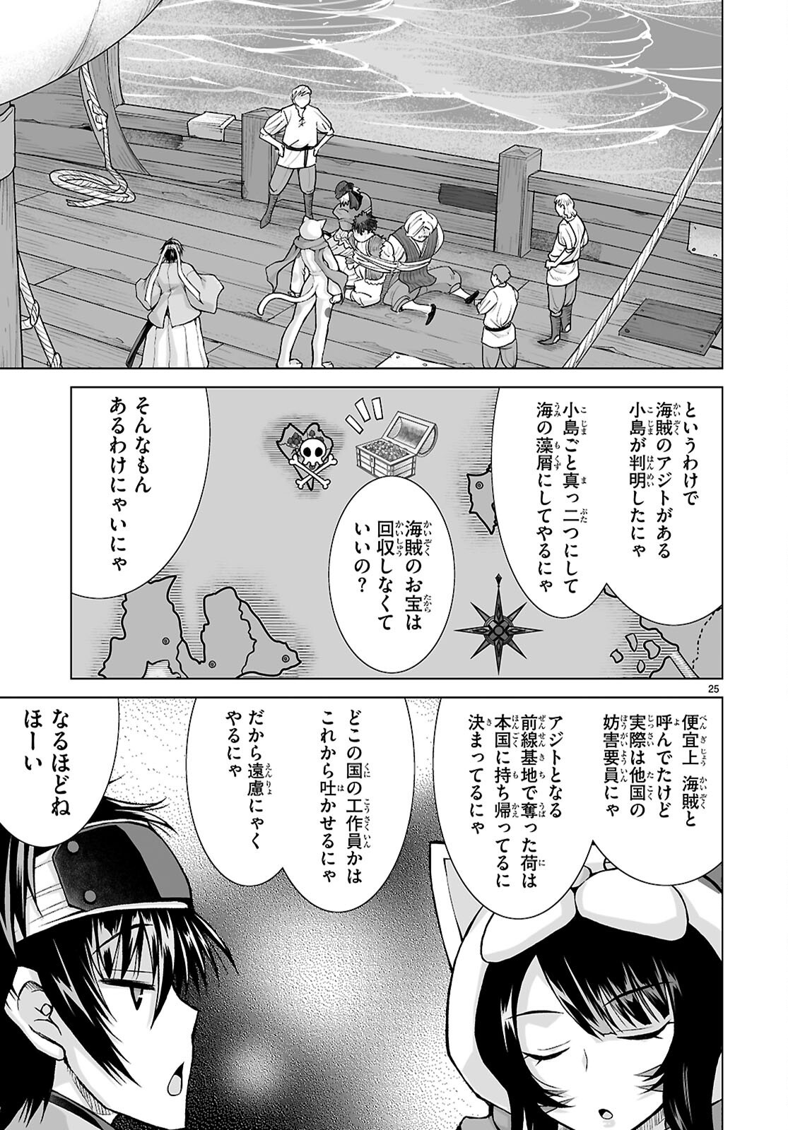 Isekai ni Shoukan Saretan da kedo, Nandemo Kireteshimau Kennou o Te ni Ireta no de Easy Mode deshita. Chap 17 - Next Chap 18
