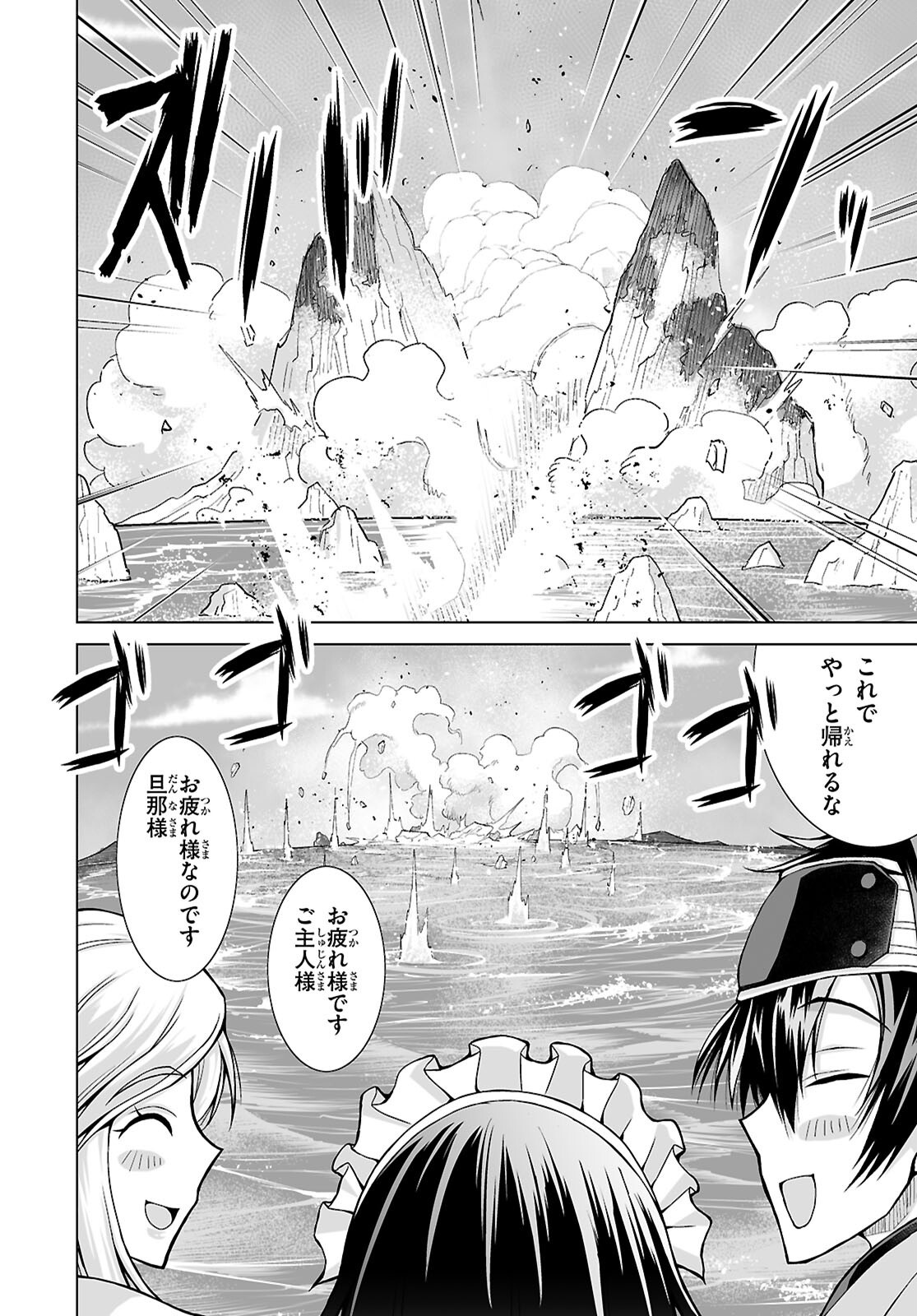 Isekai ni Shoukan Saretan da kedo, Nandemo Kireteshimau Kennou o Te ni Ireta no de Easy Mode deshita. Chap 17 - Next Chap 18