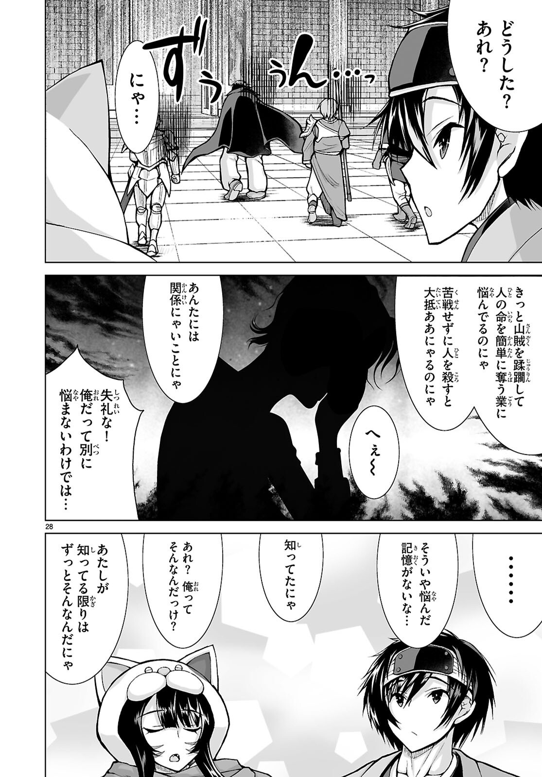 Isekai ni Shoukan Saretan da kedo, Nandemo Kireteshimau Kennou o Te ni Ireta no de Easy Mode deshita. Chap 17 - Next Chap 18