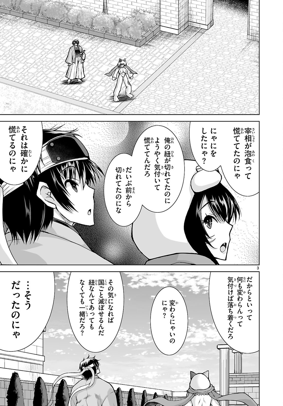 Isekai ni Shoukan Saretan da kedo, Nandemo Kireteshimau Kennou o Te ni Ireta no de Easy Mode deshita. Chap 17 - Next Chap 18