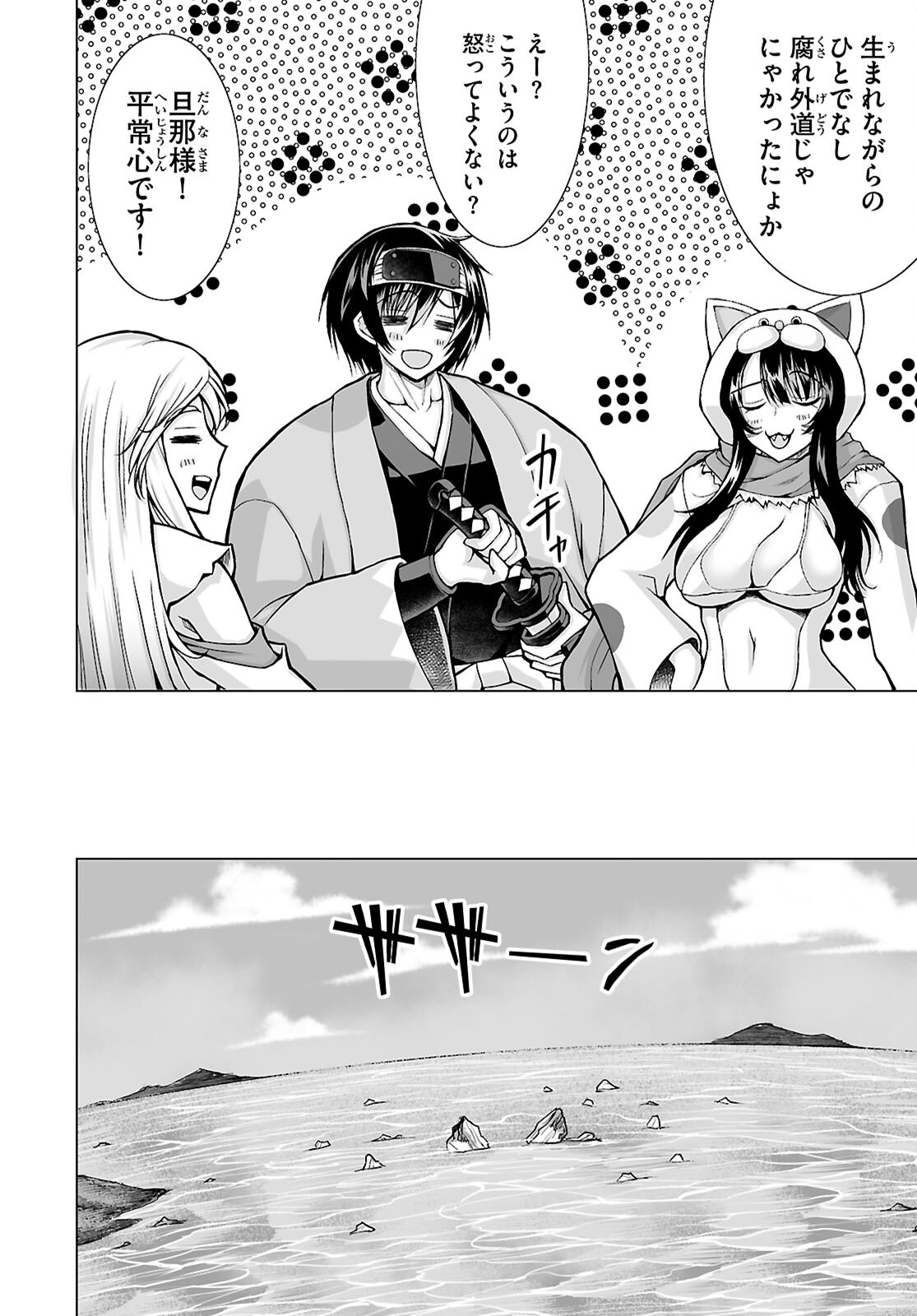 Isekai ni Shoukan Saretan da kedo, Nandemo Kireteshimau Kennou o Te ni Ireta no de Easy Mode deshita. Chap 17 - Next Chap 18