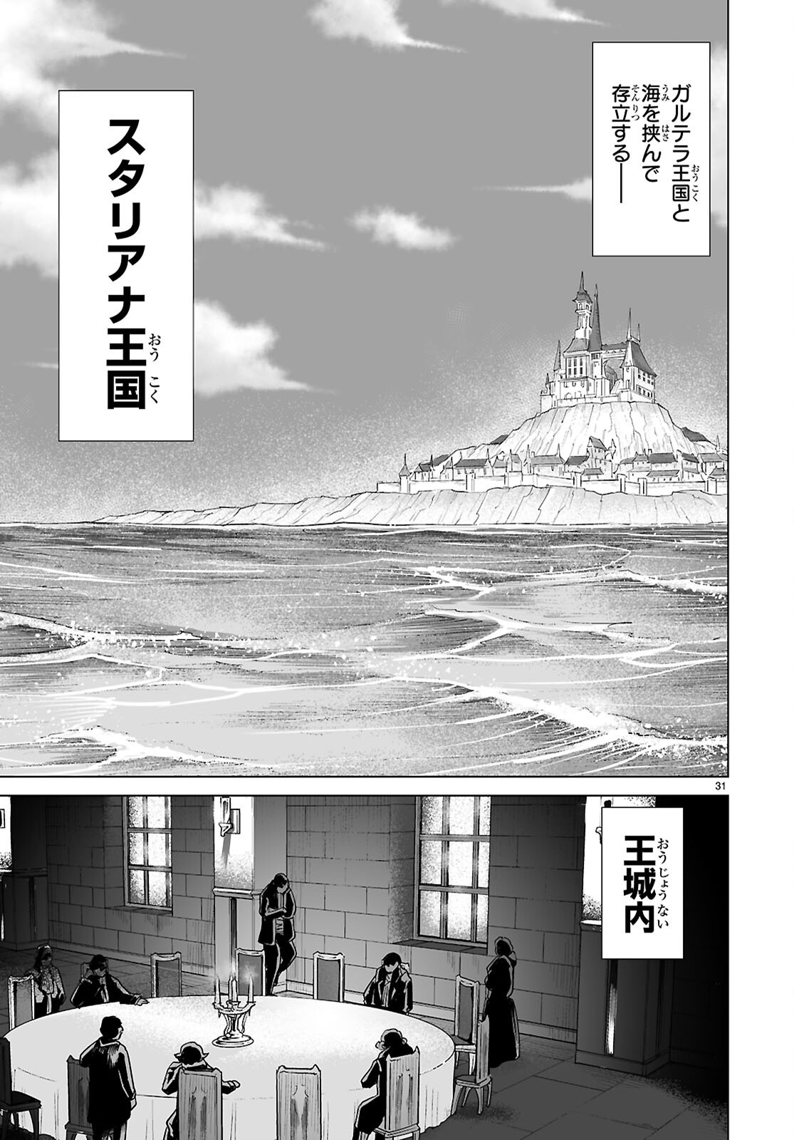 Isekai ni Shoukan Saretan da kedo, Nandemo Kireteshimau Kennou o Te ni Ireta no de Easy Mode deshita. Chap 17 - Next Chap 18