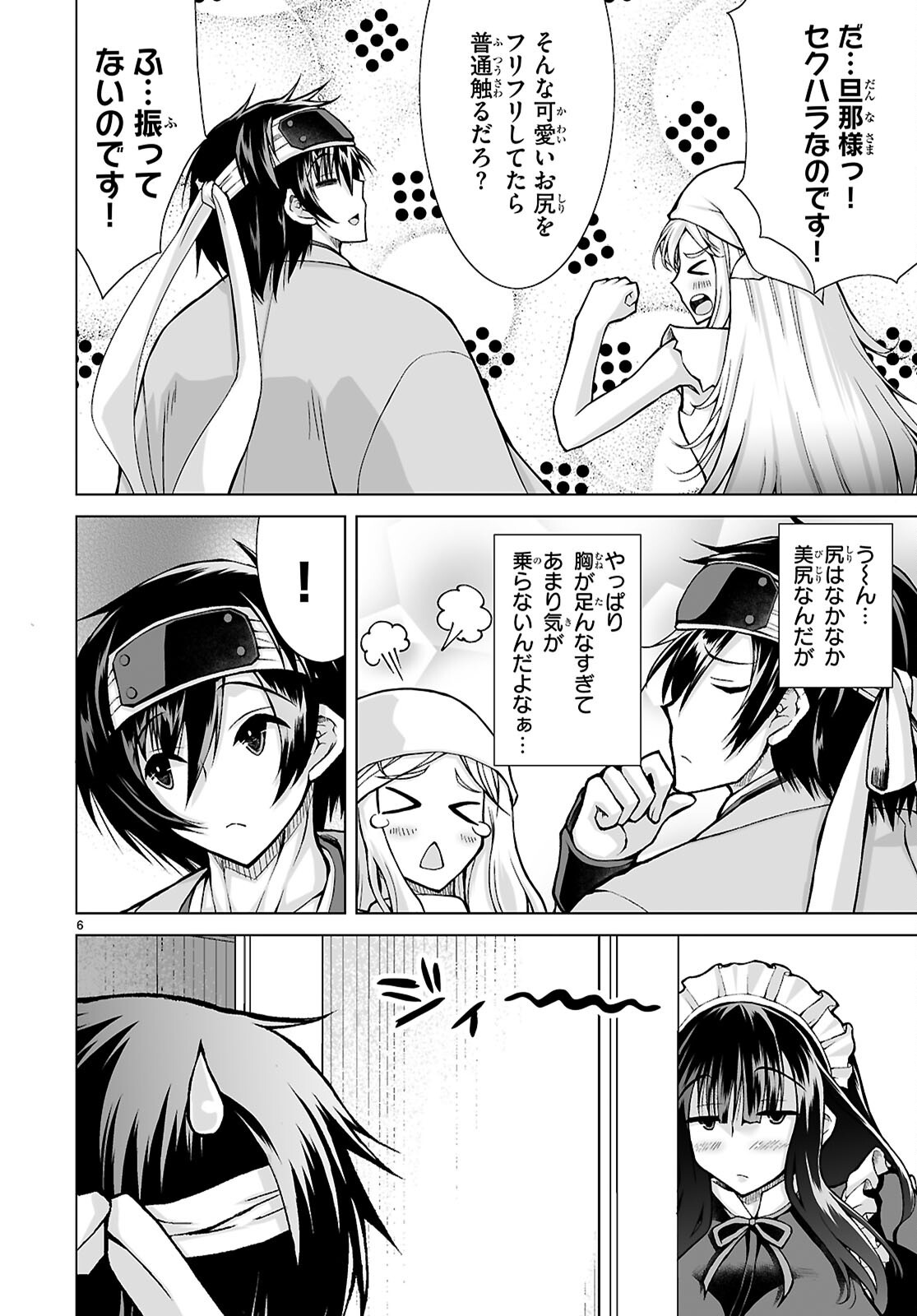 Isekai ni Shoukan Saretan da kedo, Nandemo Kireteshimau Kennou o Te ni Ireta no de Easy Mode deshita. Chap 17 - Next Chap 18