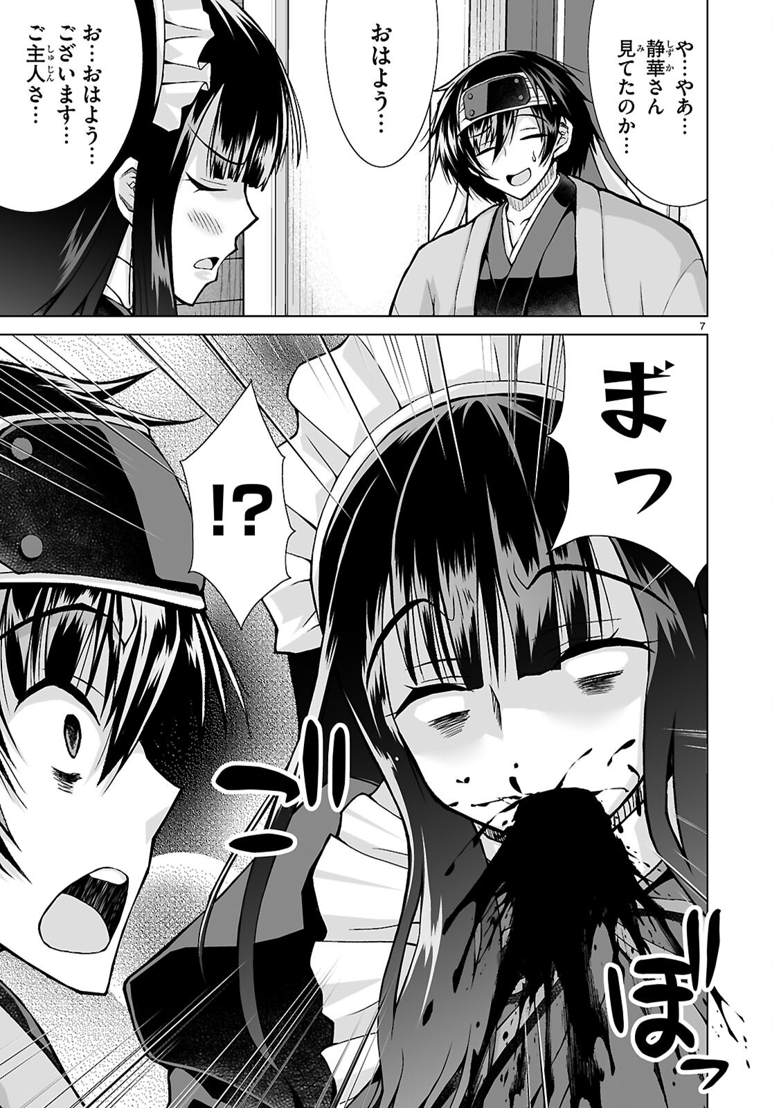 Isekai ni Shoukan Saretan da kedo, Nandemo Kireteshimau Kennou o Te ni Ireta no de Easy Mode deshita. Chap 17 - Next Chap 18