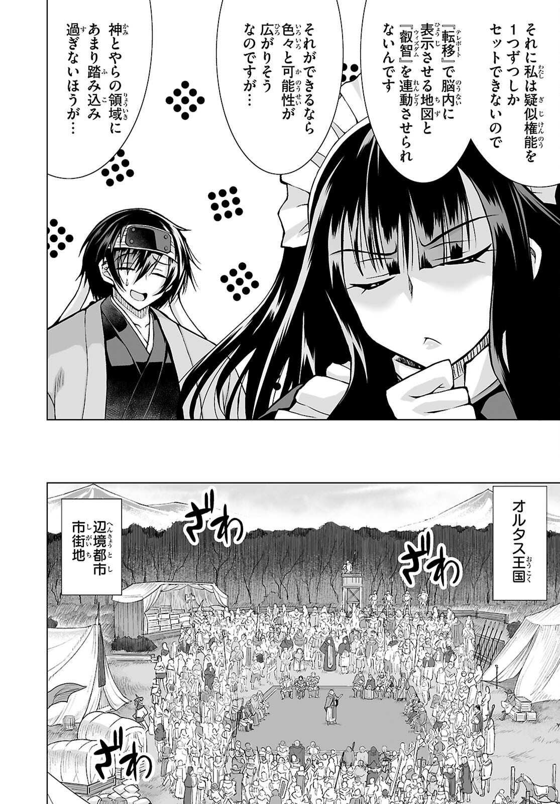 Isekai ni Shoukan Saretan da kedo, Nandemo Kireteshimau Kennou o Te ni Ireta no de Easy Mode deshita. Chap 18 - Next Chap 19