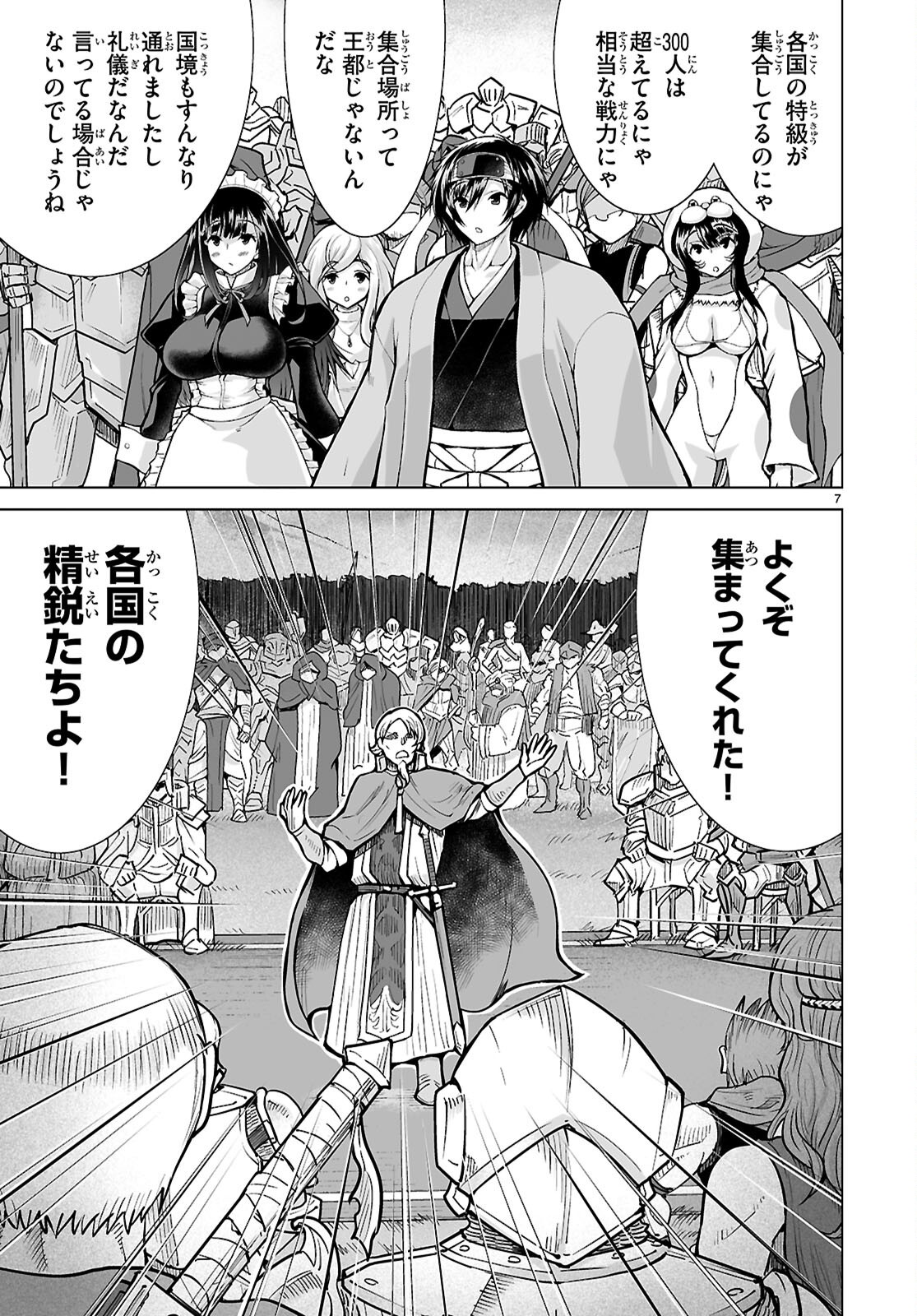 Isekai ni Shoukan Saretan da kedo, Nandemo Kireteshimau Kennou o Te ni Ireta no de Easy Mode deshita. Chap 18 - Next Chap 19