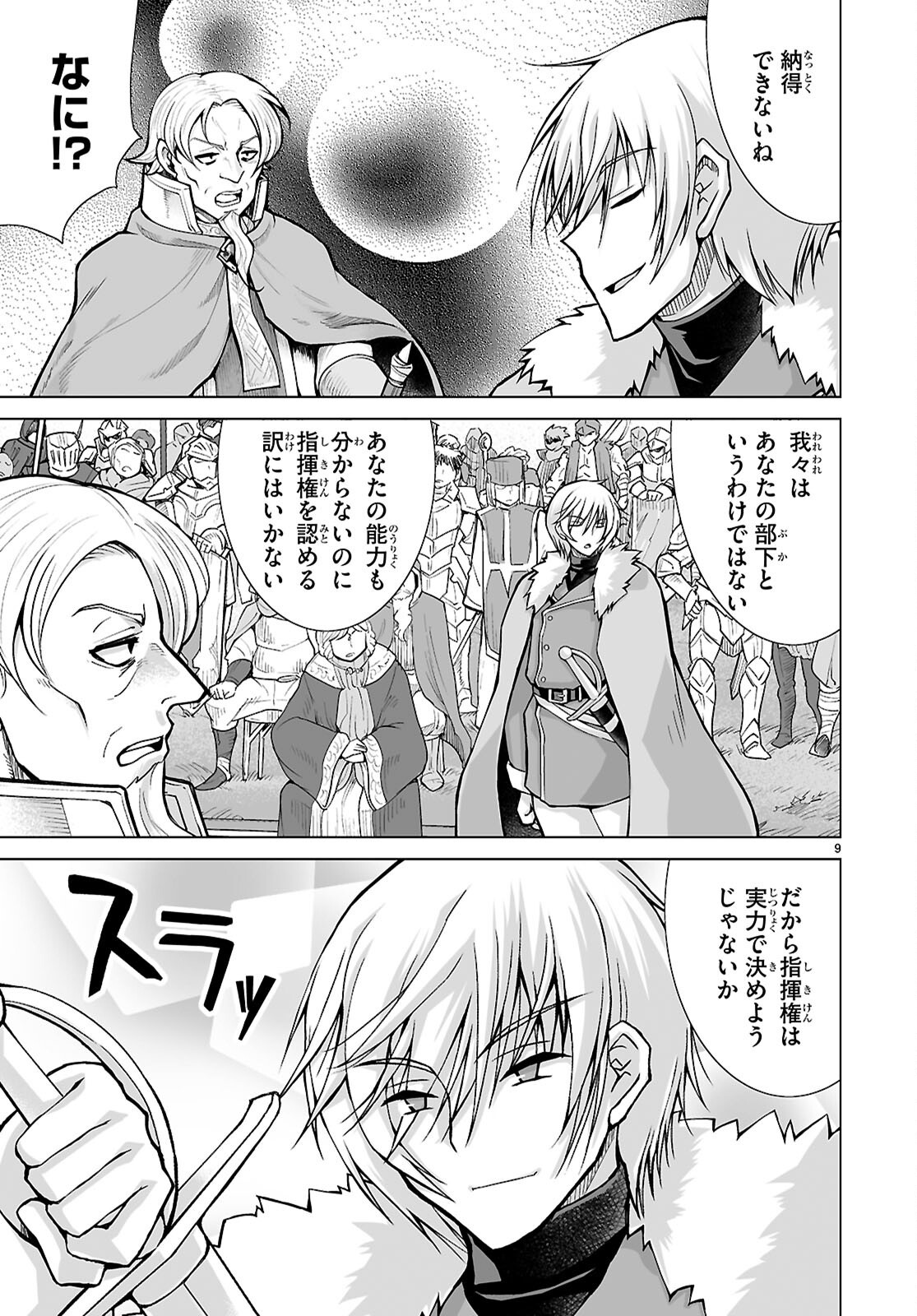 Isekai ni Shoukan Saretan da kedo, Nandemo Kireteshimau Kennou o Te ni Ireta no de Easy Mode deshita. Chap 18 - Next Chap 19