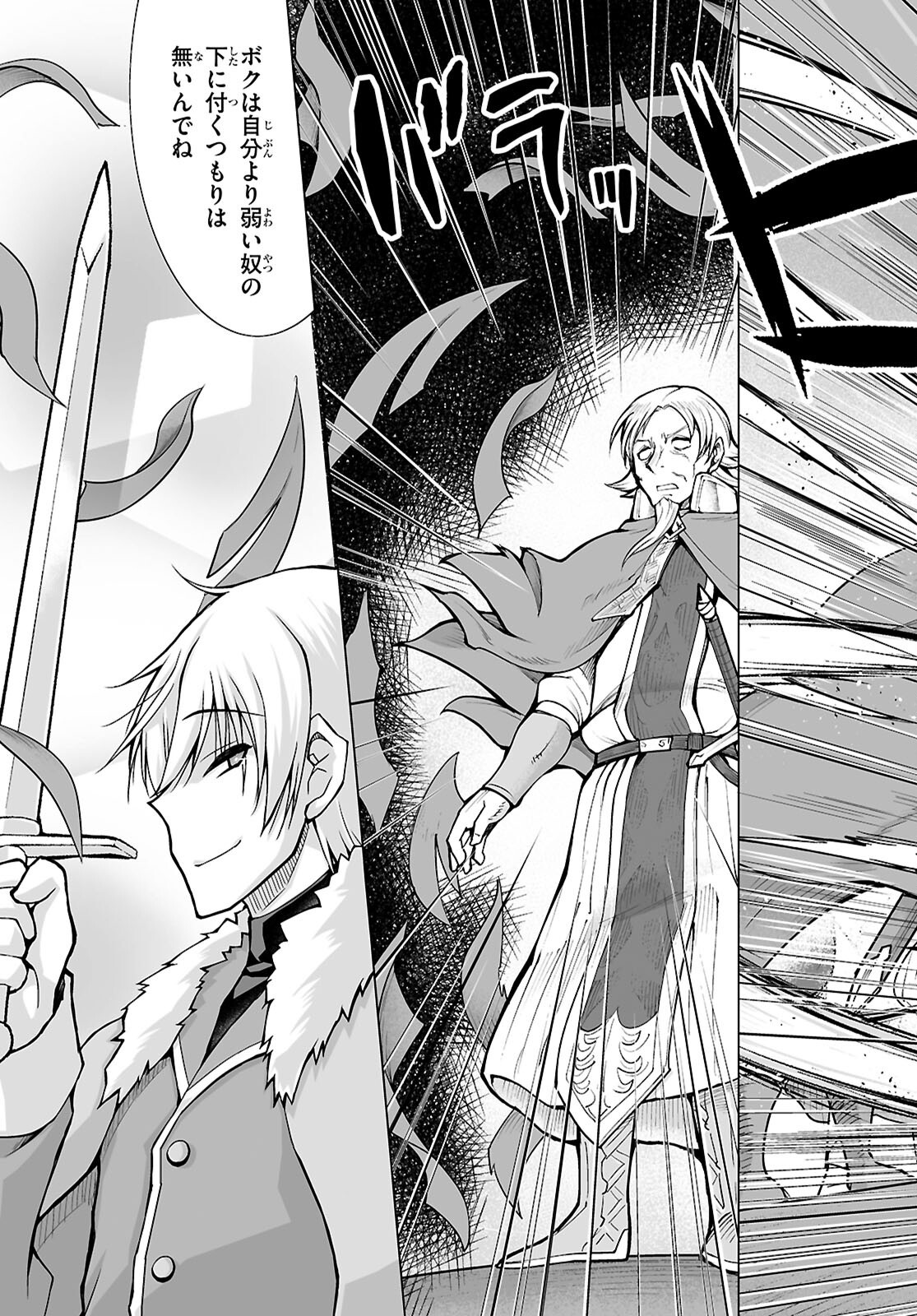 Isekai ni Shoukan Saretan da kedo, Nandemo Kireteshimau Kennou o Te ni Ireta no de Easy Mode deshita. Chap 18 - Next Chap 19