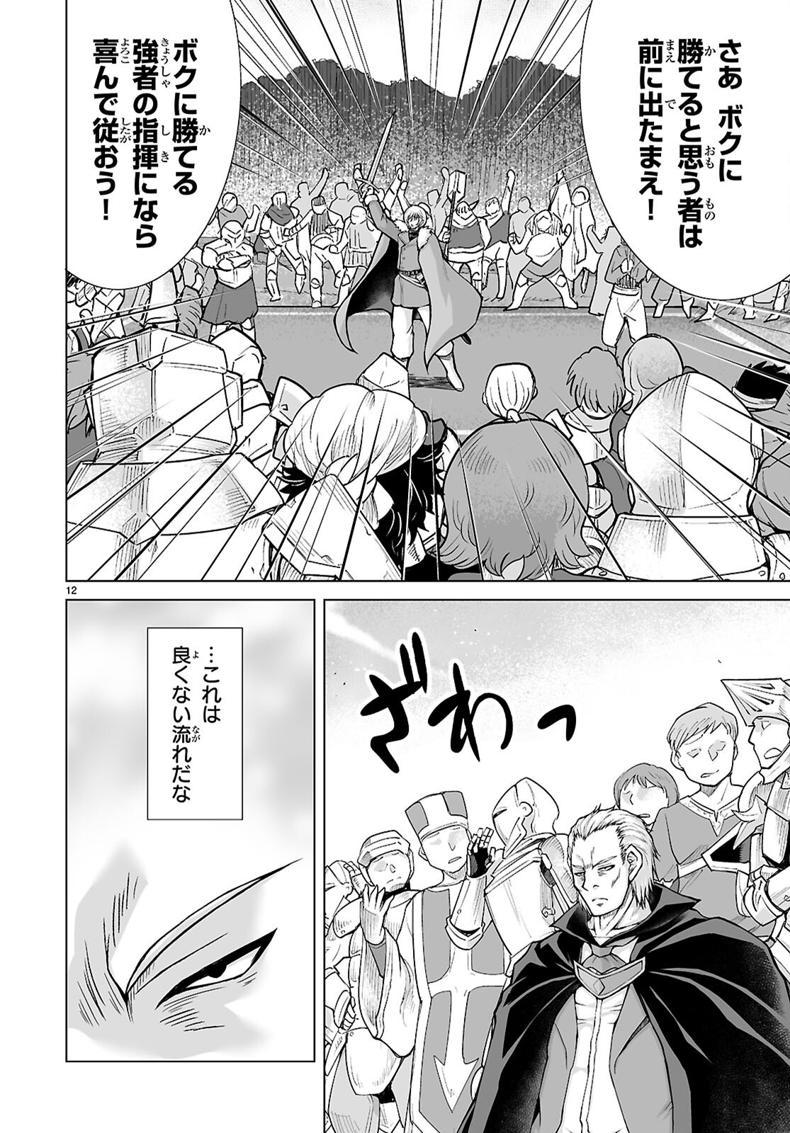 Isekai ni Shoukan Saretan da kedo, Nandemo Kireteshimau Kennou o Te ni Ireta no de Easy Mode deshita. Chap 18 - Next Chap 19