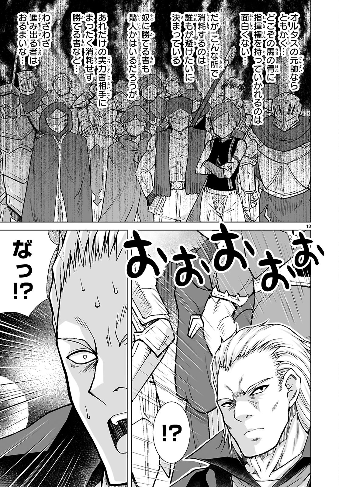 Isekai ni Shoukan Saretan da kedo, Nandemo Kireteshimau Kennou o Te ni Ireta no de Easy Mode deshita. Chap 18 - Next Chap 19