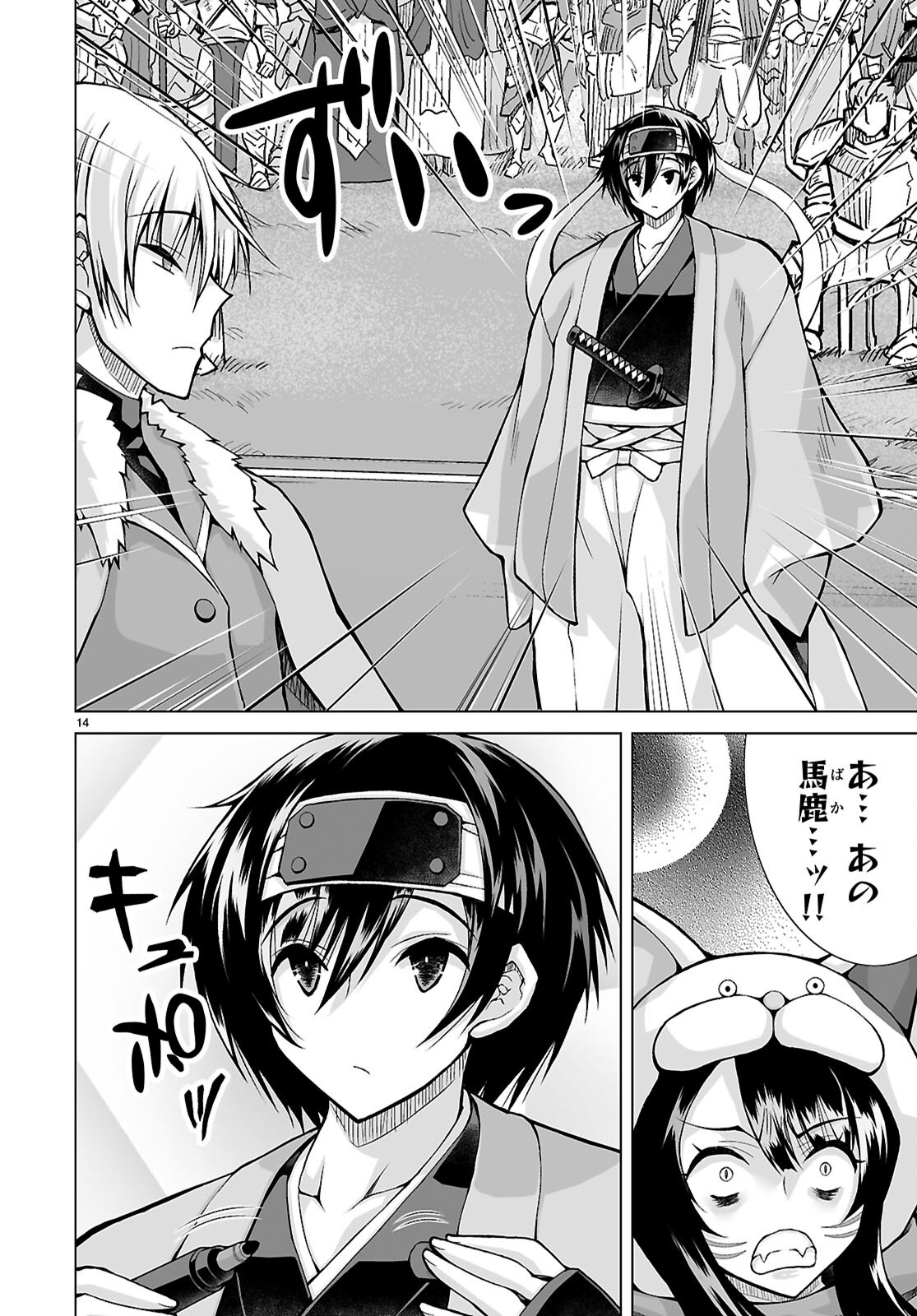 Isekai ni Shoukan Saretan da kedo, Nandemo Kireteshimau Kennou o Te ni Ireta no de Easy Mode deshita. Chap 18 - Next Chap 19