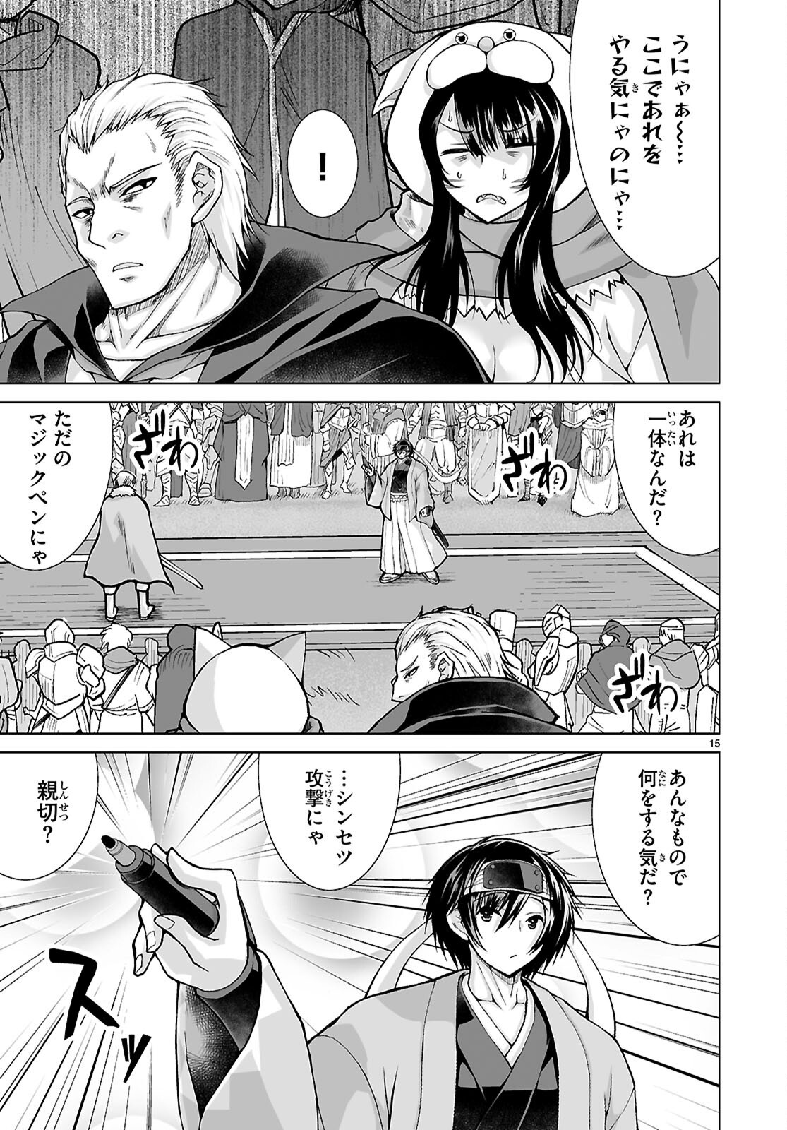 Isekai ni Shoukan Saretan da kedo, Nandemo Kireteshimau Kennou o Te ni Ireta no de Easy Mode deshita. Chap 18 - Next Chap 19