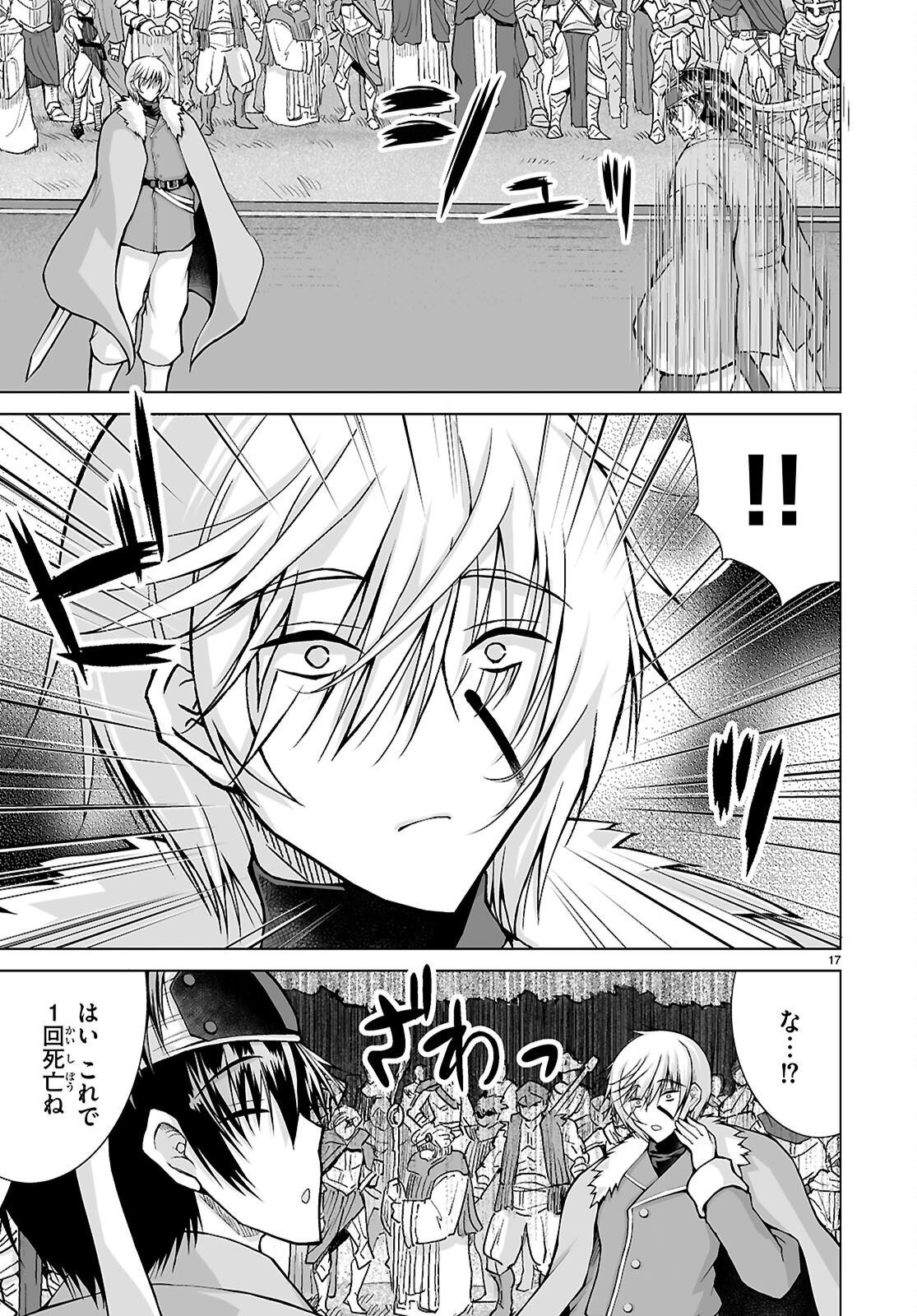 Isekai ni Shoukan Saretan da kedo, Nandemo Kireteshimau Kennou o Te ni Ireta no de Easy Mode deshita. Chap 18 - Next Chap 19