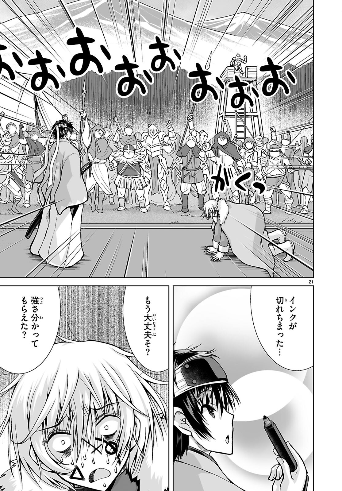 Isekai ni Shoukan Saretan da kedo, Nandemo Kireteshimau Kennou o Te ni Ireta no de Easy Mode deshita. Chap 18 - Next Chap 19