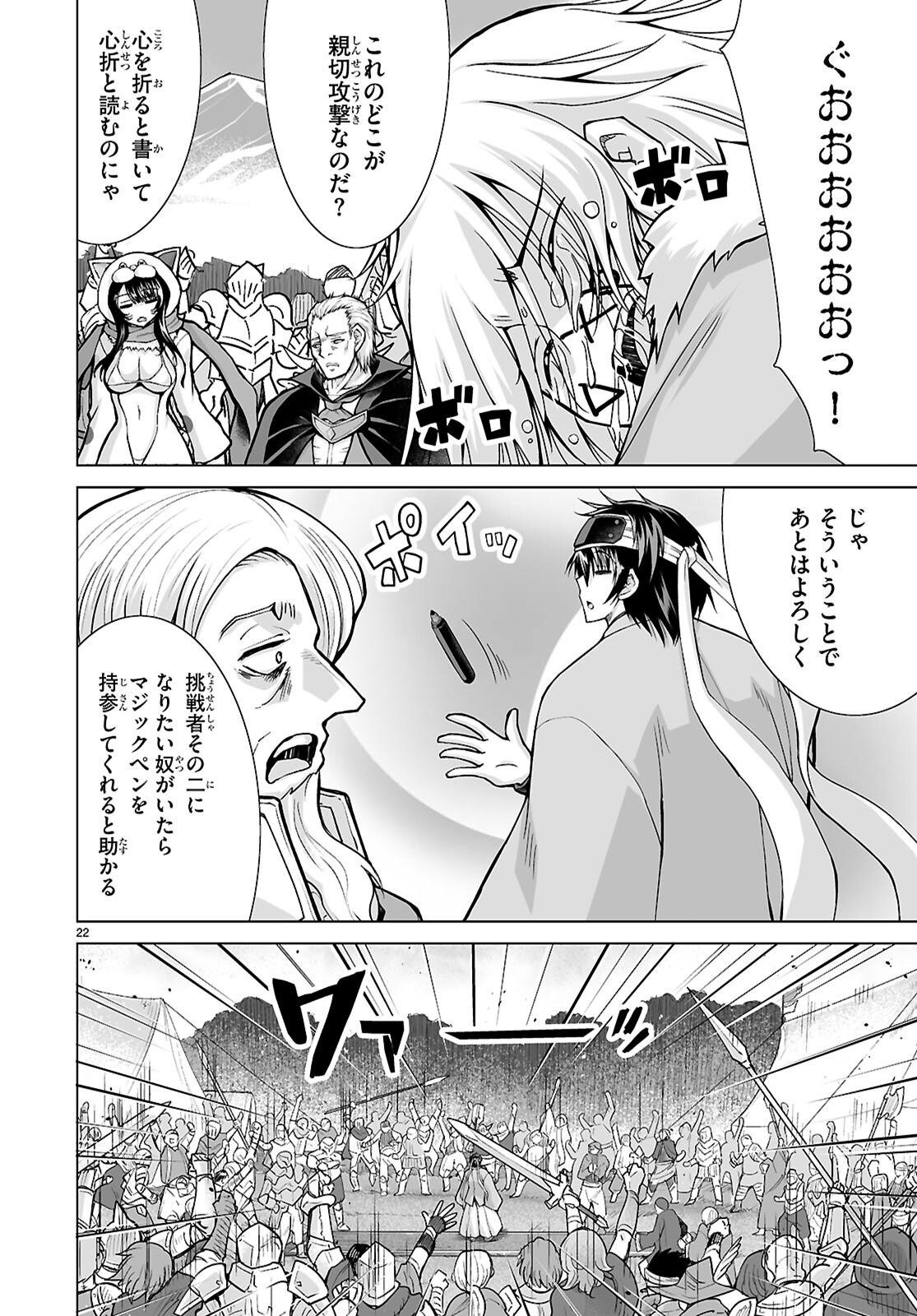 Isekai ni Shoukan Saretan da kedo, Nandemo Kireteshimau Kennou o Te ni Ireta no de Easy Mode deshita. Chap 18 - Next Chap 19