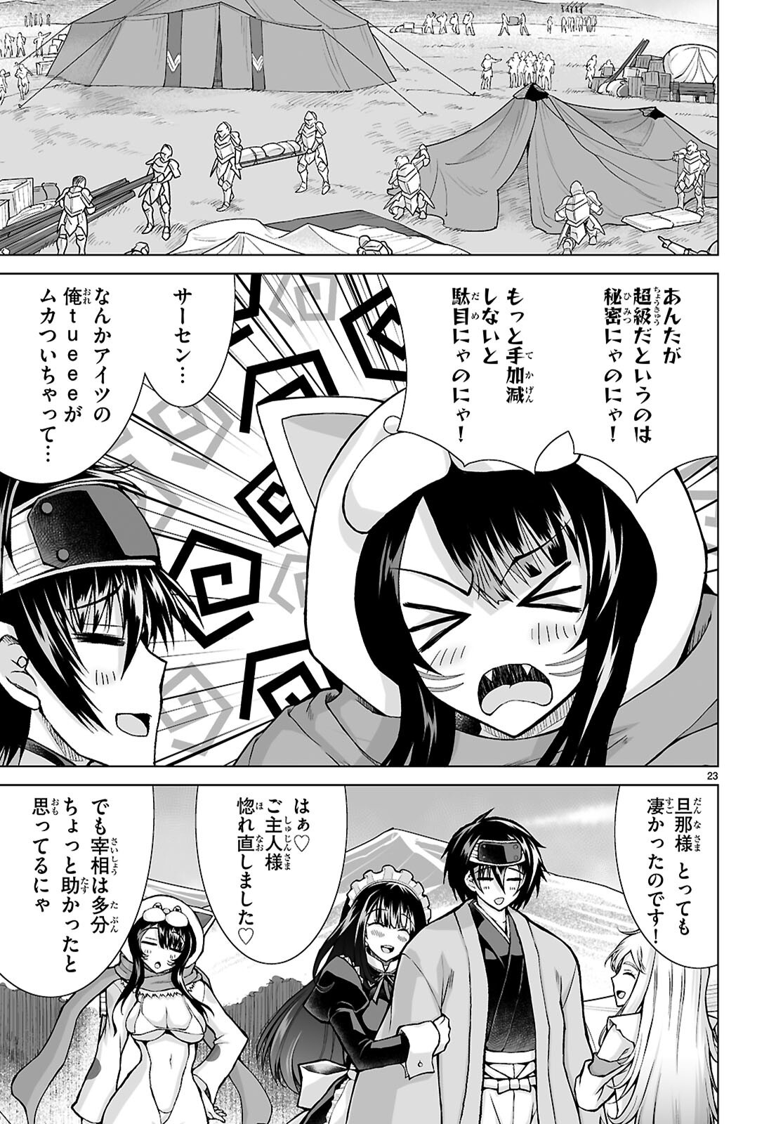 Isekai ni Shoukan Saretan da kedo, Nandemo Kireteshimau Kennou o Te ni Ireta no de Easy Mode deshita. Chap 18 - Next Chap 19