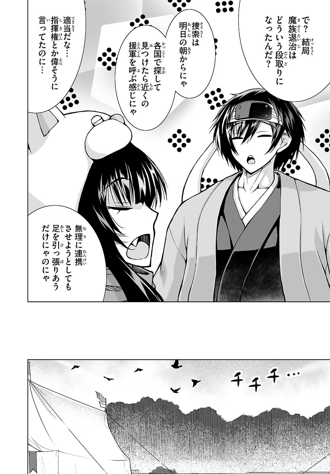 Isekai ni Shoukan Saretan da kedo, Nandemo Kireteshimau Kennou o Te ni Ireta no de Easy Mode deshita. Chap 18 - Next Chap 19