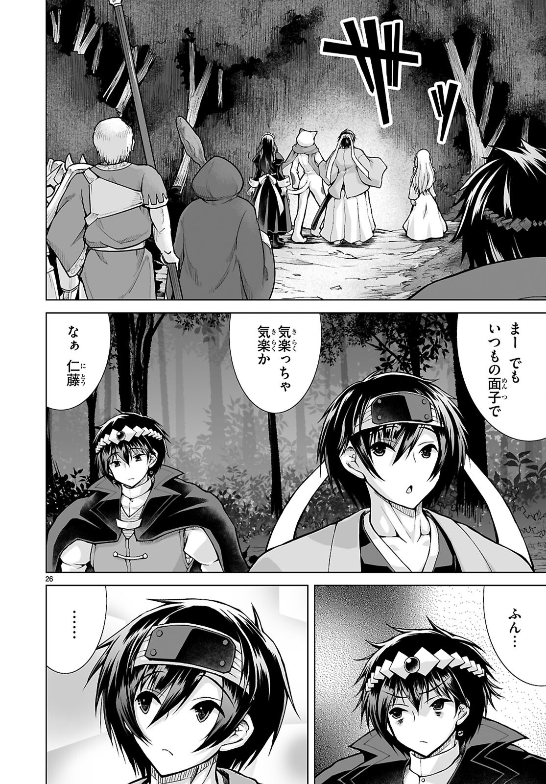 Isekai ni Shoukan Saretan da kedo, Nandemo Kireteshimau Kennou o Te ni Ireta no de Easy Mode deshita. Chap 18 - Next Chap 19