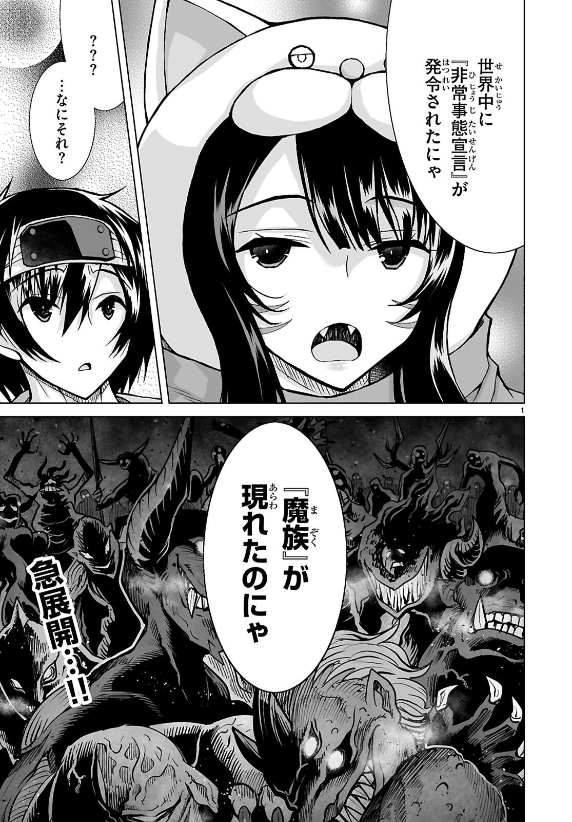 Isekai ni Shoukan Saretan da kedo, Nandemo Kireteshimau Kennou o Te ni Ireta no de Easy Mode deshita. Chap 18 - Next Chap 19