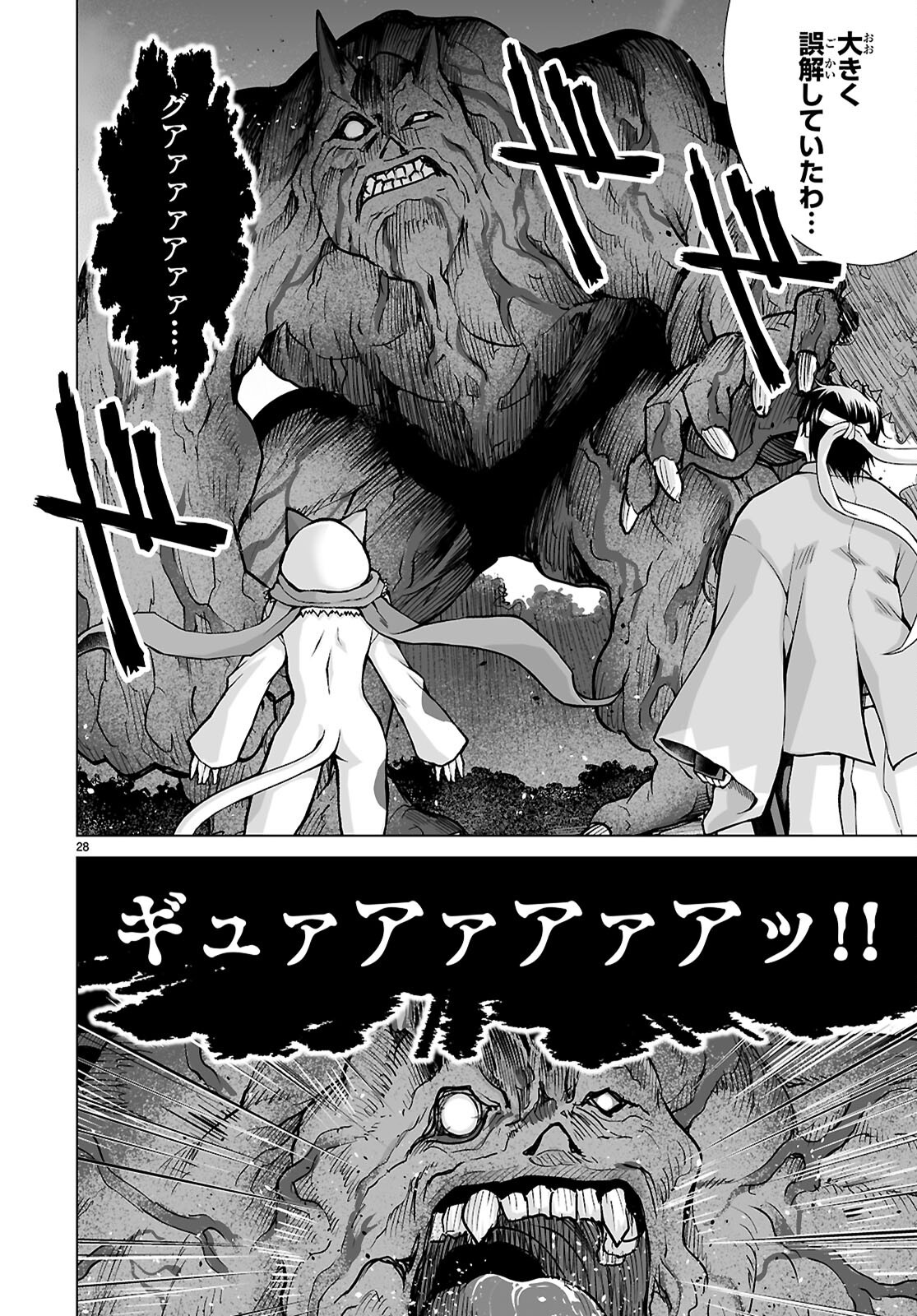 Isekai ni Shoukan Saretan da kedo, Nandemo Kireteshimau Kennou o Te ni Ireta no de Easy Mode deshita. Chap 18 - Next Chap 19