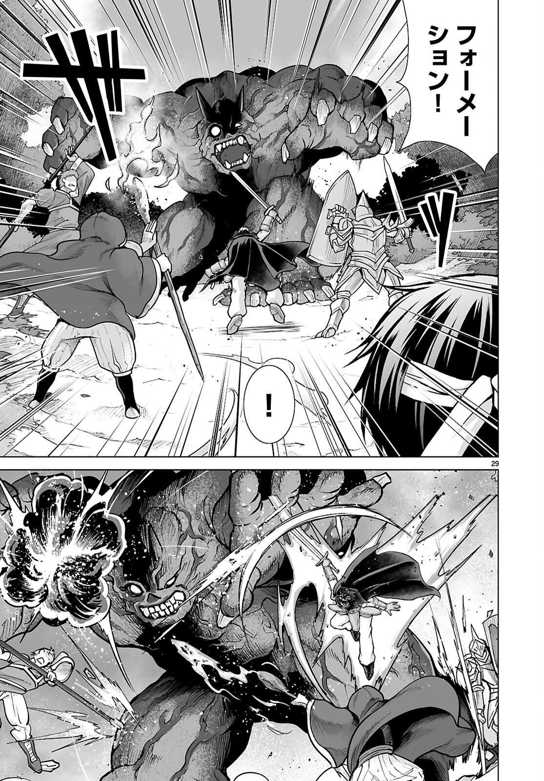 Isekai ni Shoukan Saretan da kedo, Nandemo Kireteshimau Kennou o Te ni Ireta no de Easy Mode deshita. Chap 18 - Next Chap 19