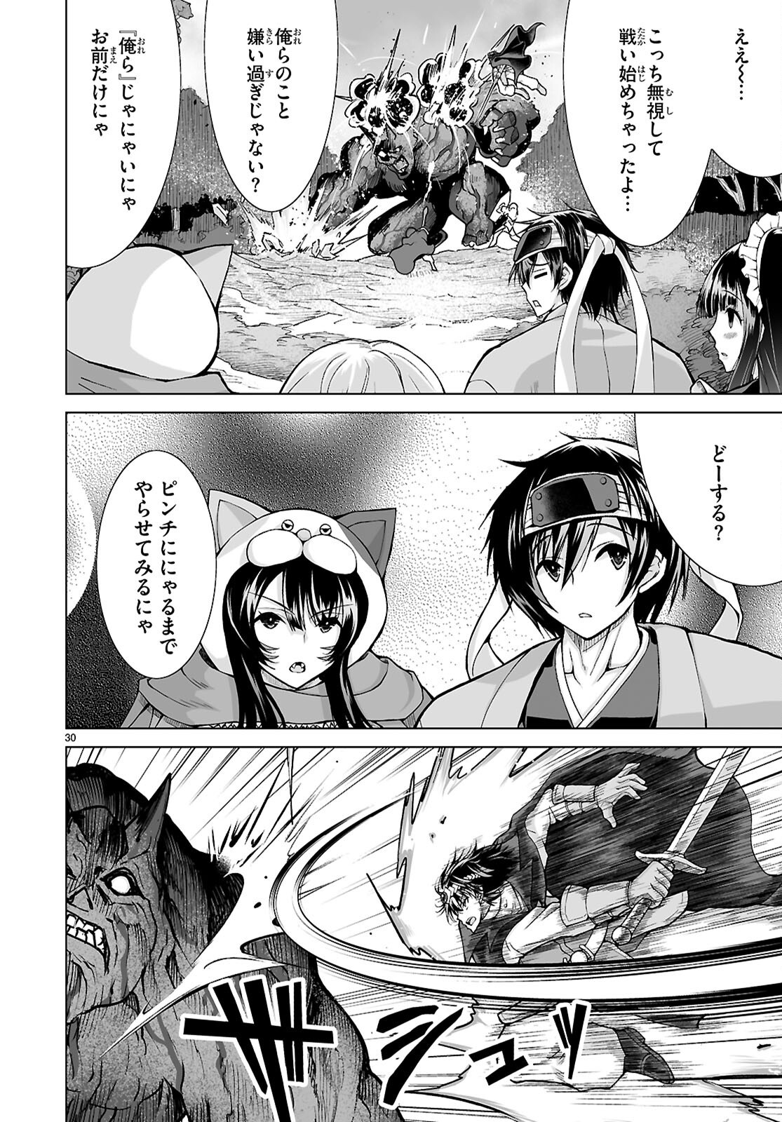 Isekai ni Shoukan Saretan da kedo, Nandemo Kireteshimau Kennou o Te ni Ireta no de Easy Mode deshita. Chap 18 - Next Chap 19