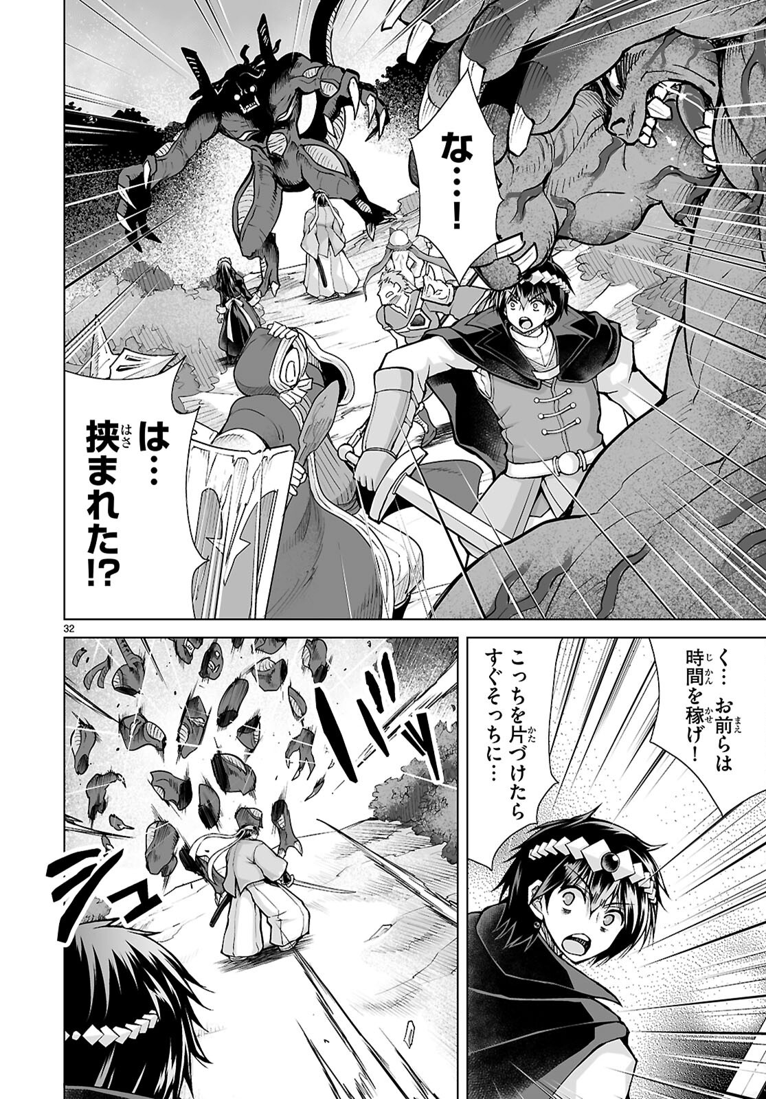 Isekai ni Shoukan Saretan da kedo, Nandemo Kireteshimau Kennou o Te ni Ireta no de Easy Mode deshita. Chap 18 - Next Chap 19