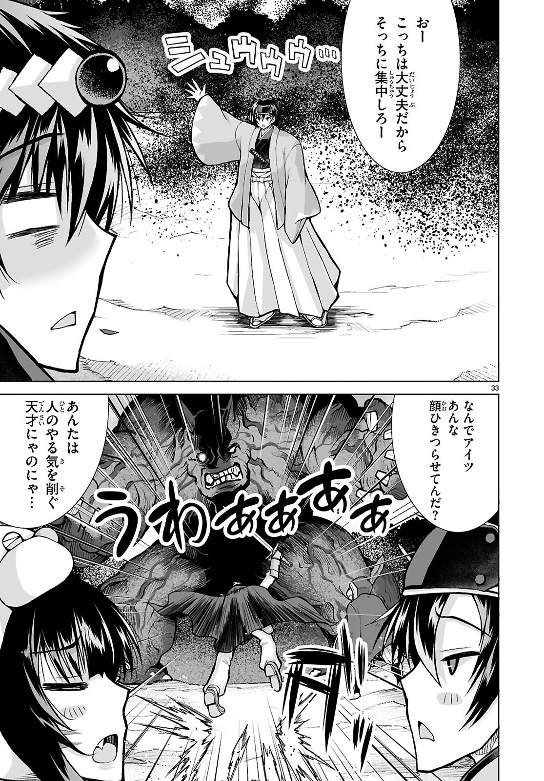 Isekai ni Shoukan Saretan da kedo, Nandemo Kireteshimau Kennou o Te ni Ireta no de Easy Mode deshita. Chap 18 - Next Chap 19