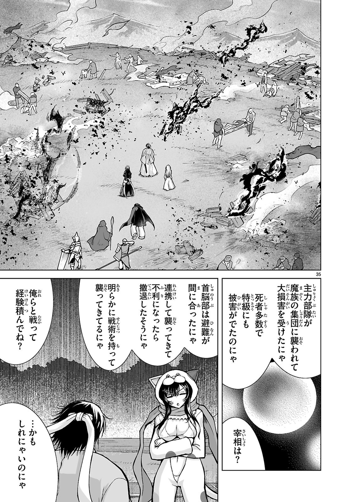 Isekai ni Shoukan Saretan da kedo, Nandemo Kireteshimau Kennou o Te ni Ireta no de Easy Mode deshita. Chap 18 - Next Chap 19
