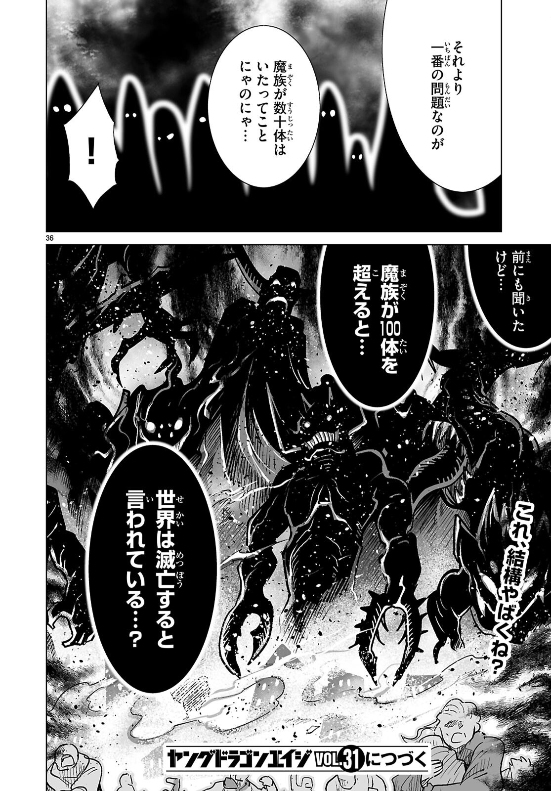 Isekai ni Shoukan Saretan da kedo, Nandemo Kireteshimau Kennou o Te ni Ireta no de Easy Mode deshita. Chap 18 - Next Chap 19