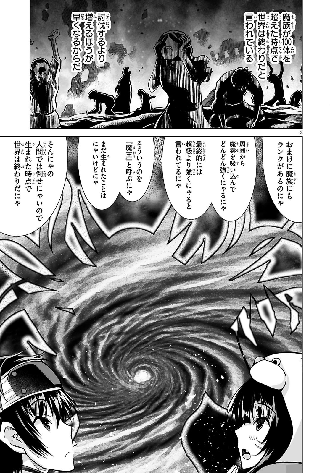 Isekai ni Shoukan Saretan da kedo, Nandemo Kireteshimau Kennou o Te ni Ireta no de Easy Mode deshita. Chap 18 - Next Chap 19