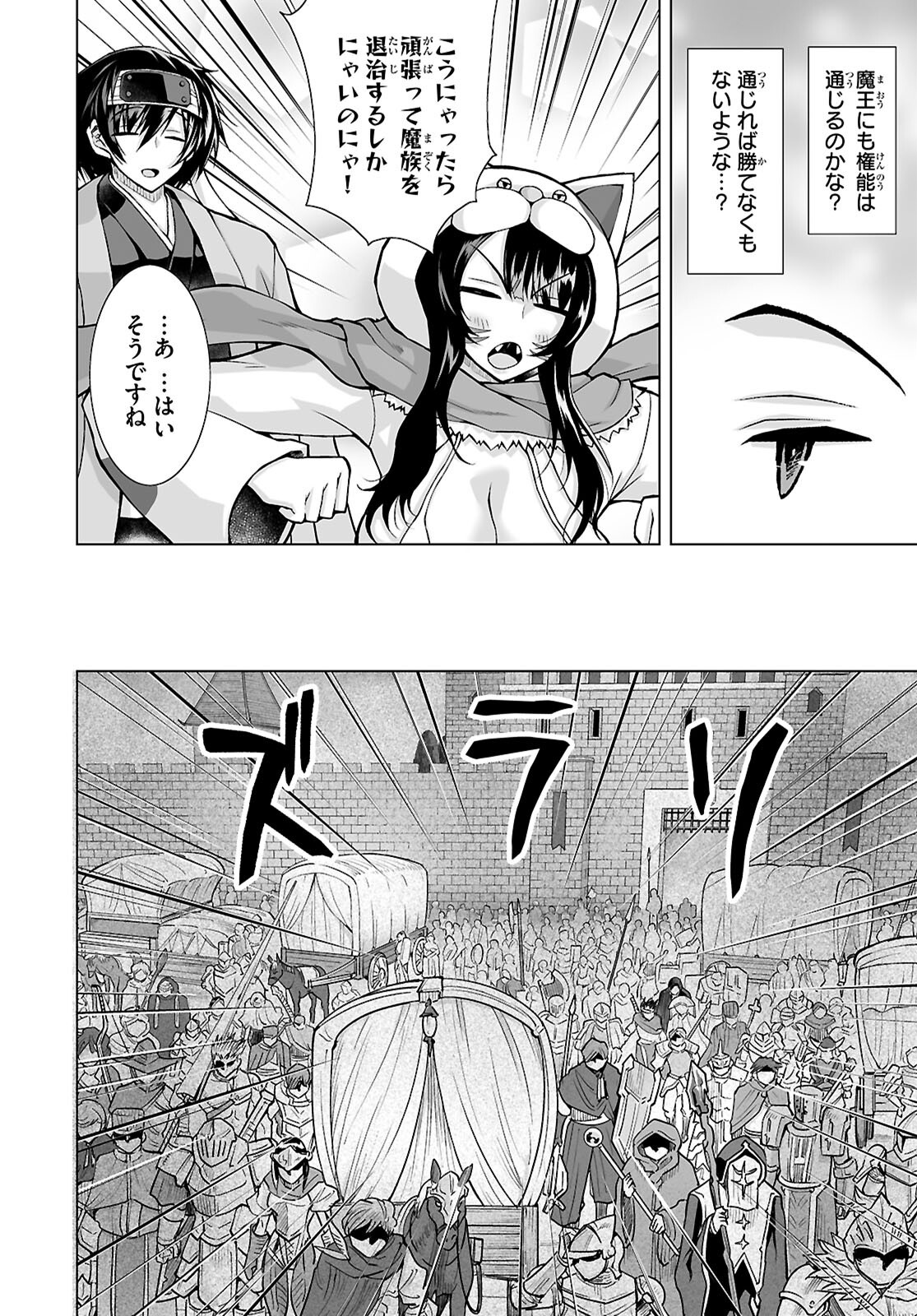 Isekai ni Shoukan Saretan da kedo, Nandemo Kireteshimau Kennou o Te ni Ireta no de Easy Mode deshita. Chap 18 - Next Chap 19