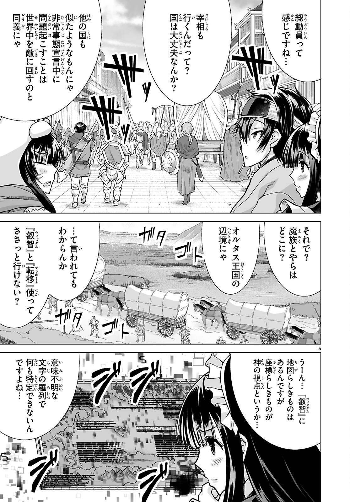 Isekai ni Shoukan Saretan da kedo, Nandemo Kireteshimau Kennou o Te ni Ireta no de Easy Mode deshita. Chap 18 - Next Chap 19