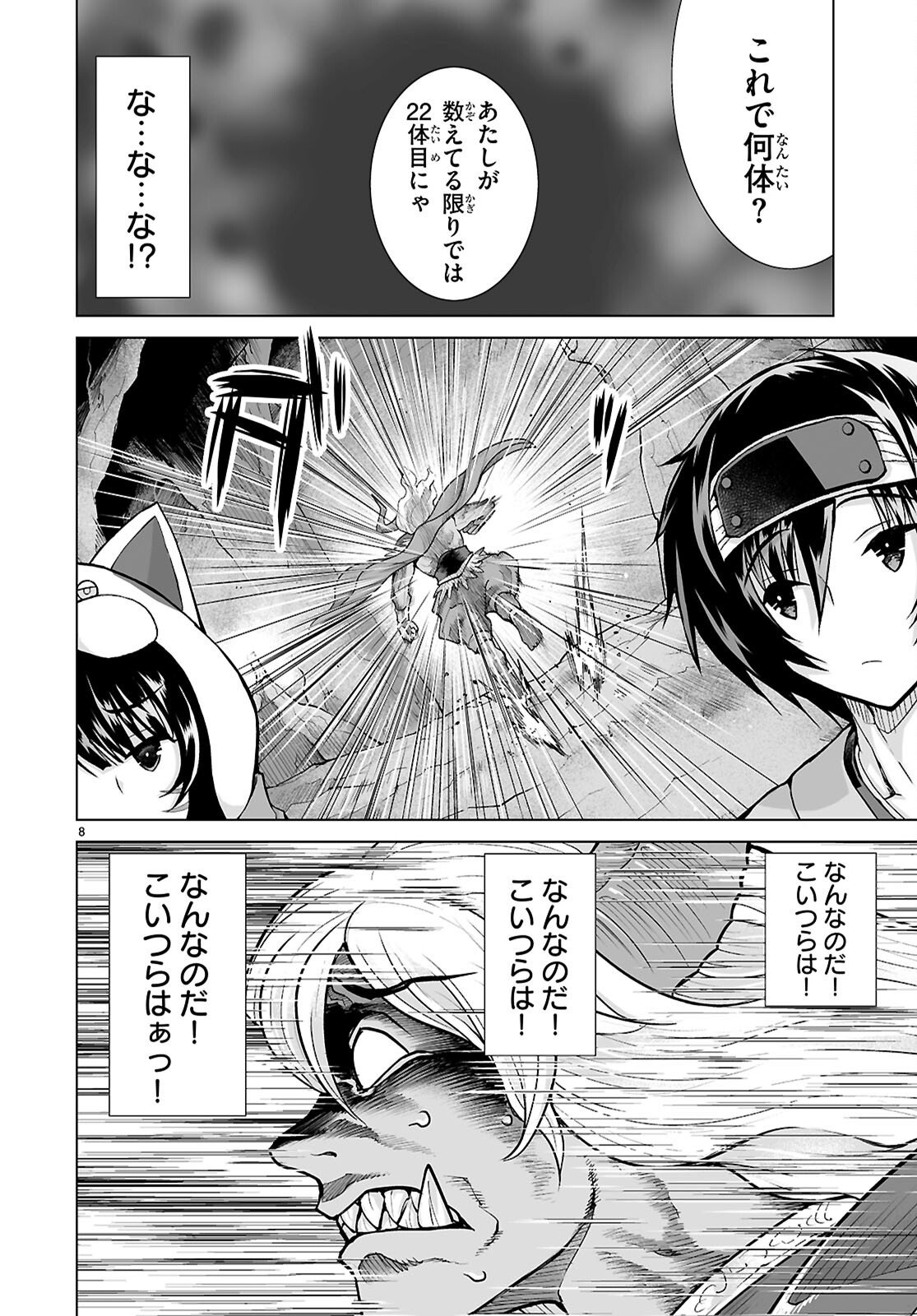 Isekai ni Shoukan Saretan da kedo, Nandemo Kireteshimau Kennou o Te ni Ireta no de Easy Mode deshita. Chap 19 - Next Chap 20