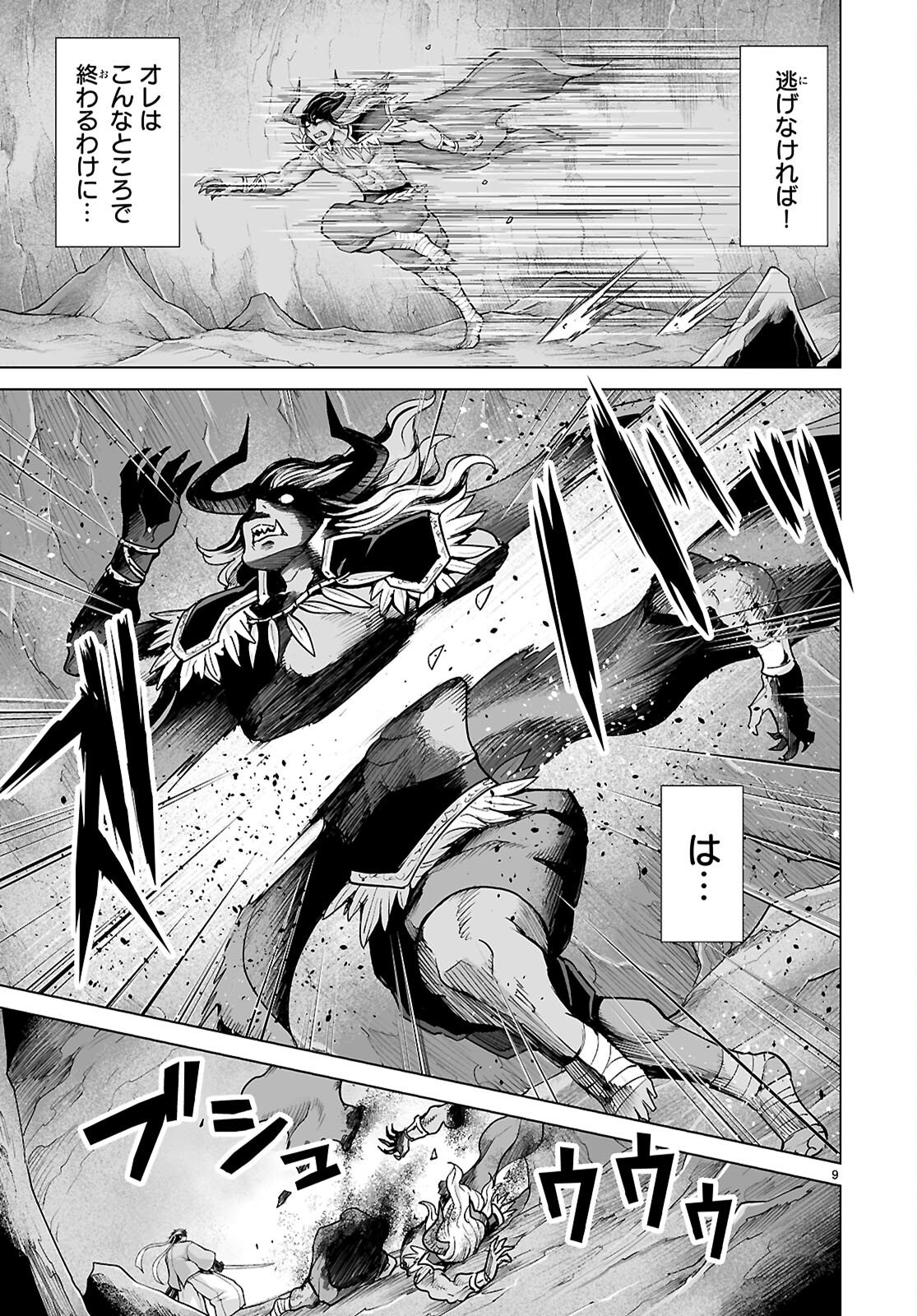 Isekai ni Shoukan Saretan da kedo, Nandemo Kireteshimau Kennou o Te ni Ireta no de Easy Mode deshita. Chap 19 - Next Chap 20