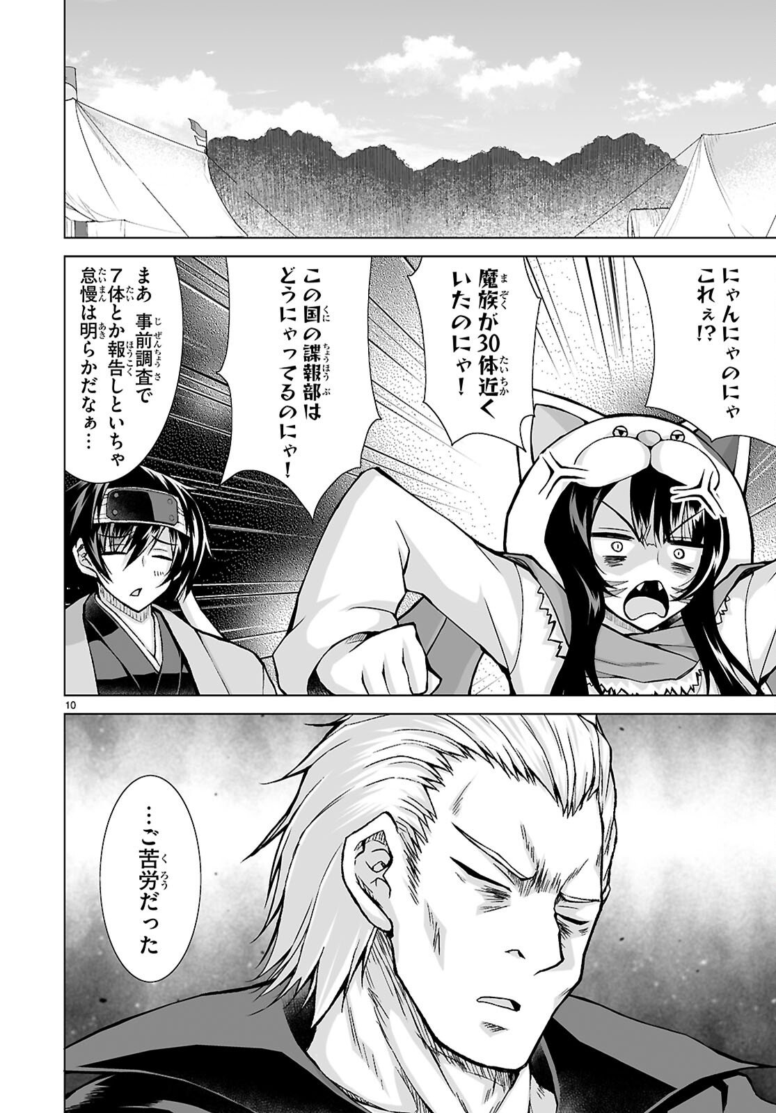 Isekai ni Shoukan Saretan da kedo, Nandemo Kireteshimau Kennou o Te ni Ireta no de Easy Mode deshita. Chap 19 - Next Chap 20