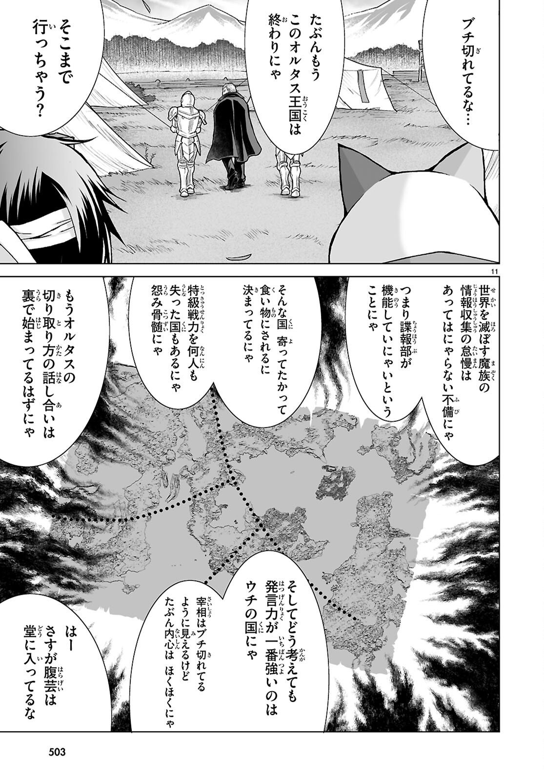 Isekai ni Shoukan Saretan da kedo, Nandemo Kireteshimau Kennou o Te ni Ireta no de Easy Mode deshita. Chap 19 - Next Chap 20