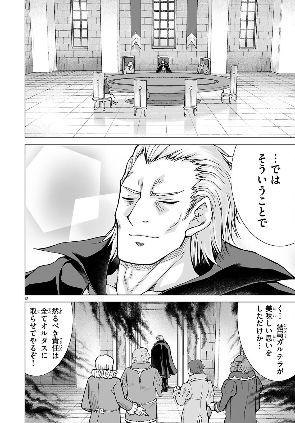 Isekai ni Shoukan Saretan da kedo, Nandemo Kireteshimau Kennou o Te ni Ireta no de Easy Mode deshita. Chap 19 - Next Chap 20