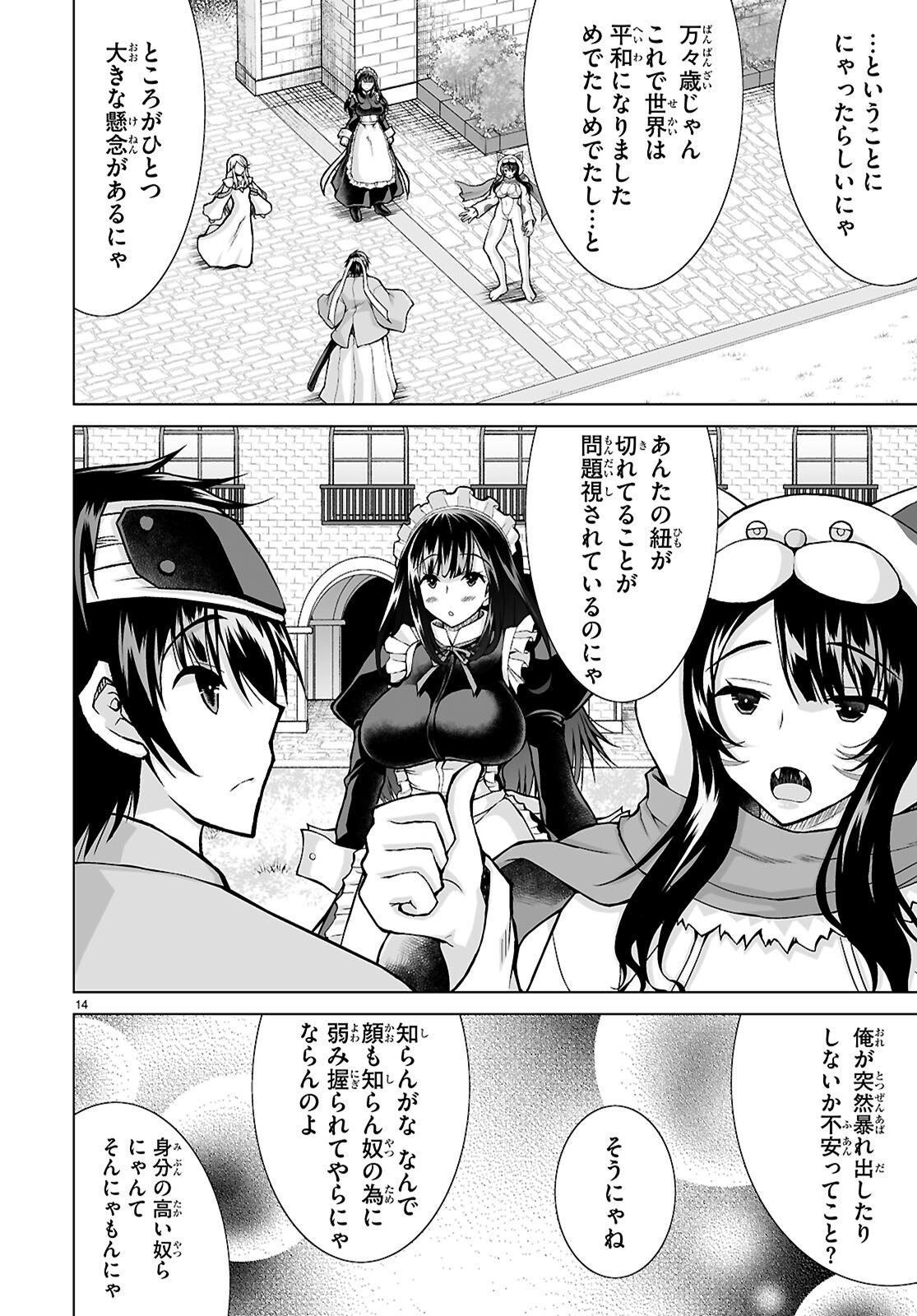 Isekai ni Shoukan Saretan da kedo, Nandemo Kireteshimau Kennou o Te ni Ireta no de Easy Mode deshita. Chap 19 - Next Chap 20