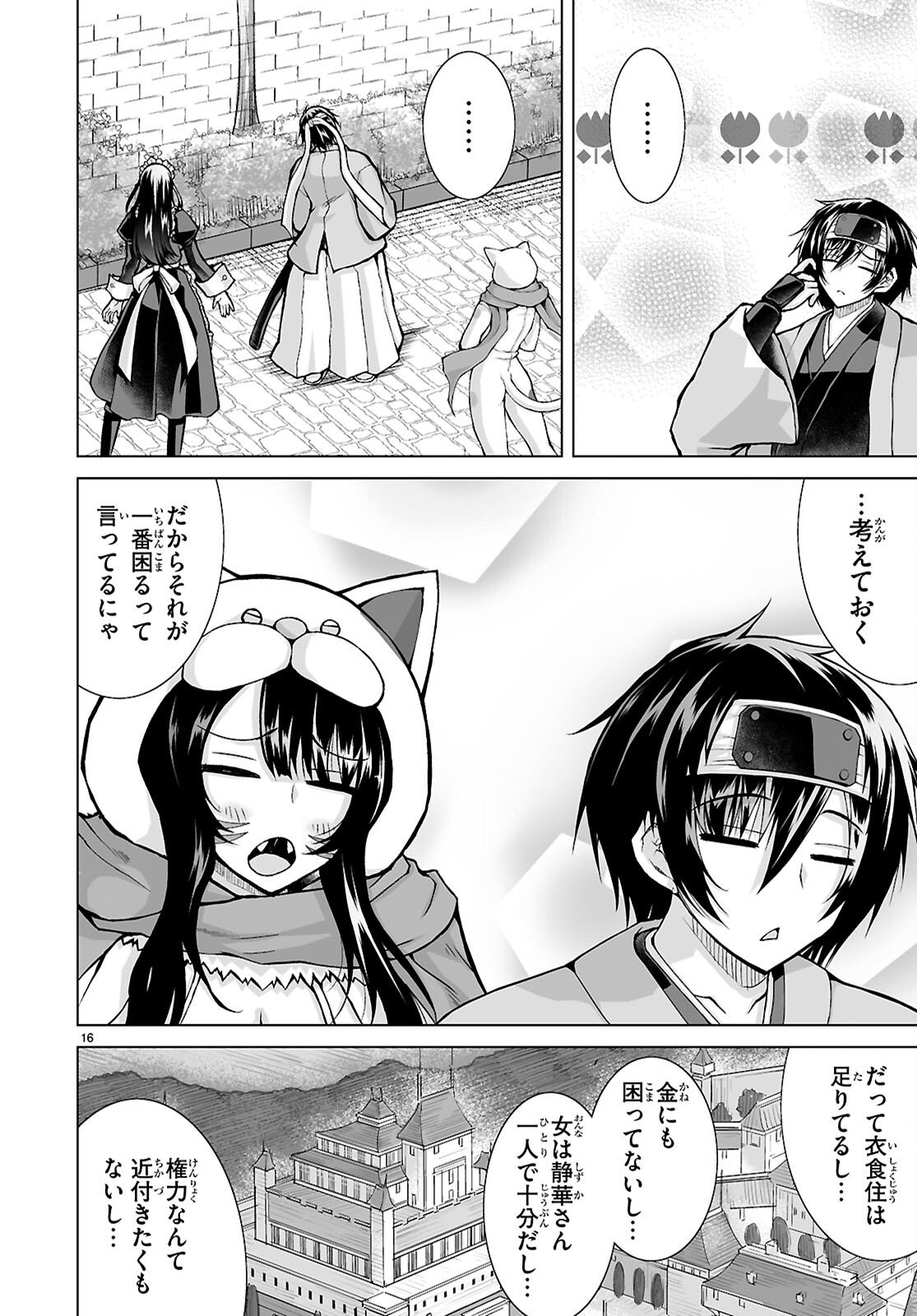 Isekai ni Shoukan Saretan da kedo, Nandemo Kireteshimau Kennou o Te ni Ireta no de Easy Mode deshita. Chap 19 - Next Chap 20