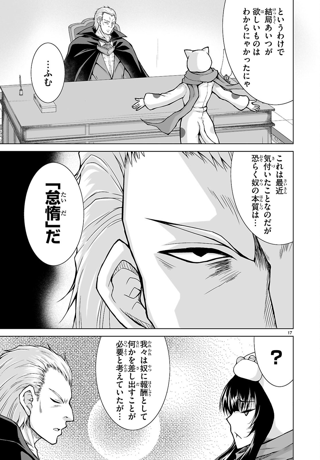 Isekai ni Shoukan Saretan da kedo, Nandemo Kireteshimau Kennou o Te ni Ireta no de Easy Mode deshita. Chap 19 - Next Chap 20