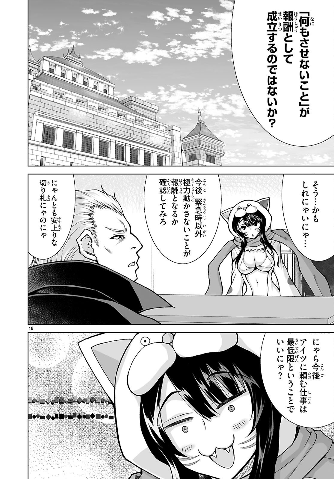 Isekai ni Shoukan Saretan da kedo, Nandemo Kireteshimau Kennou o Te ni Ireta no de Easy Mode deshita. Chap 19 - Next Chap 20