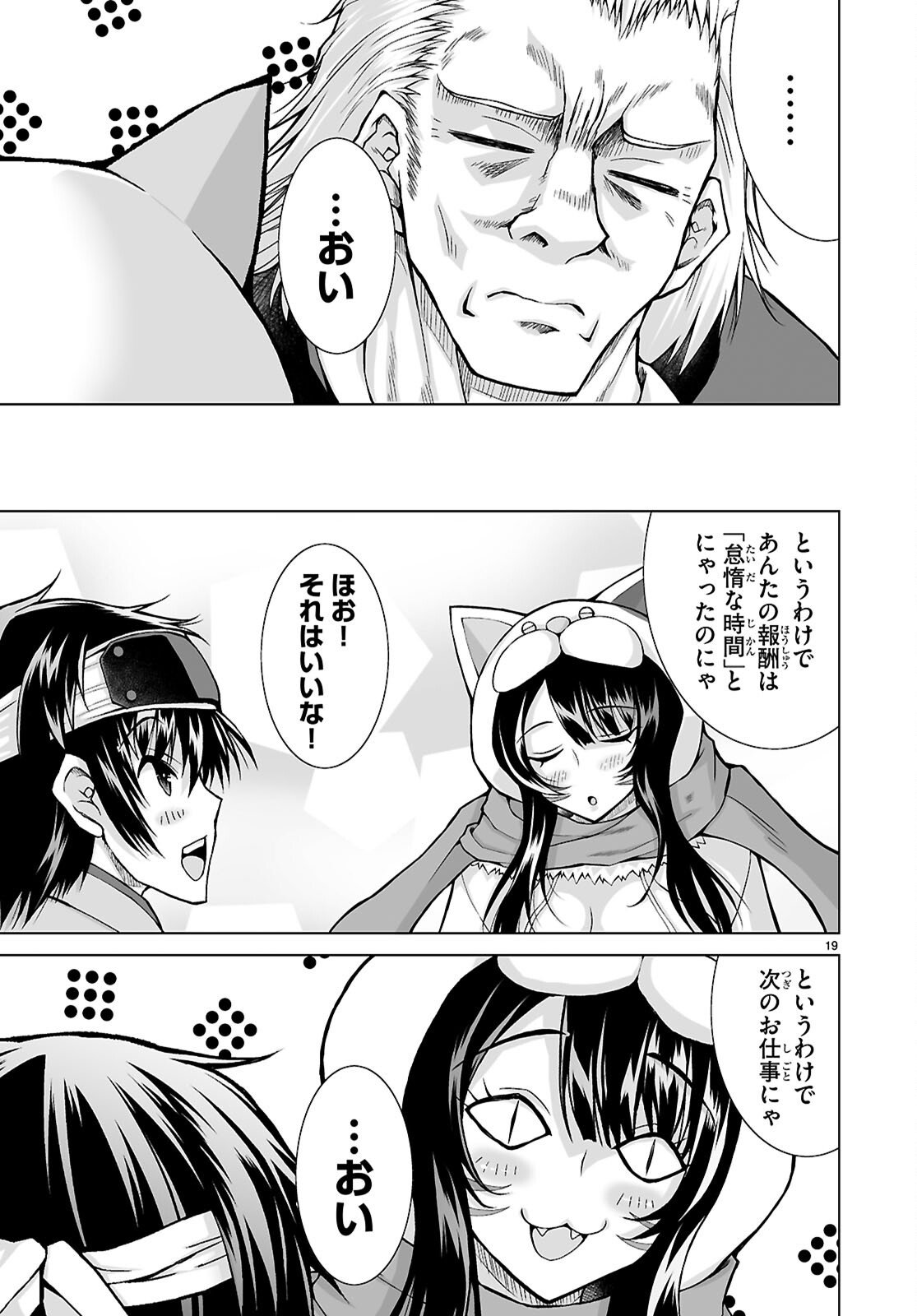 Isekai ni Shoukan Saretan da kedo, Nandemo Kireteshimau Kennou o Te ni Ireta no de Easy Mode deshita. Chap 19 - Next Chap 20