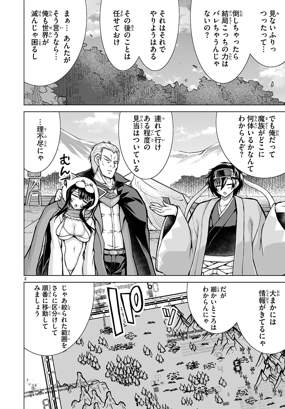 Isekai ni Shoukan Saretan da kedo, Nandemo Kireteshimau Kennou o Te ni Ireta no de Easy Mode deshita. Chap 19 - Next Chap 20