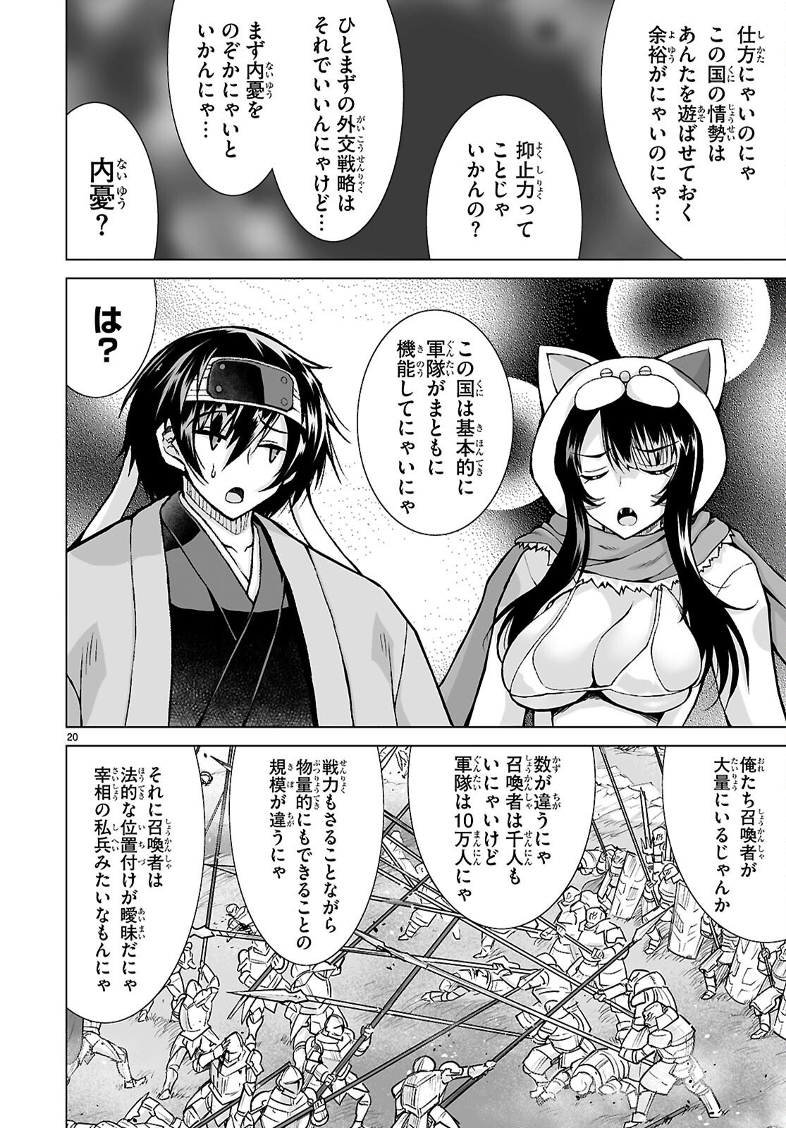 Isekai ni Shoukan Saretan da kedo, Nandemo Kireteshimau Kennou o Te ni Ireta no de Easy Mode deshita. Chap 19 - Next Chap 20