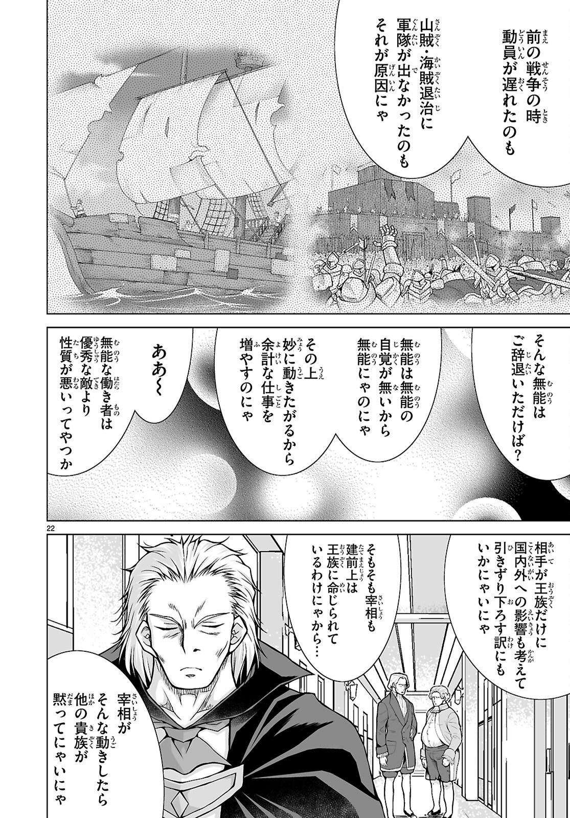 Isekai ni Shoukan Saretan da kedo, Nandemo Kireteshimau Kennou o Te ni Ireta no de Easy Mode deshita. Chap 19 - Next Chap 20