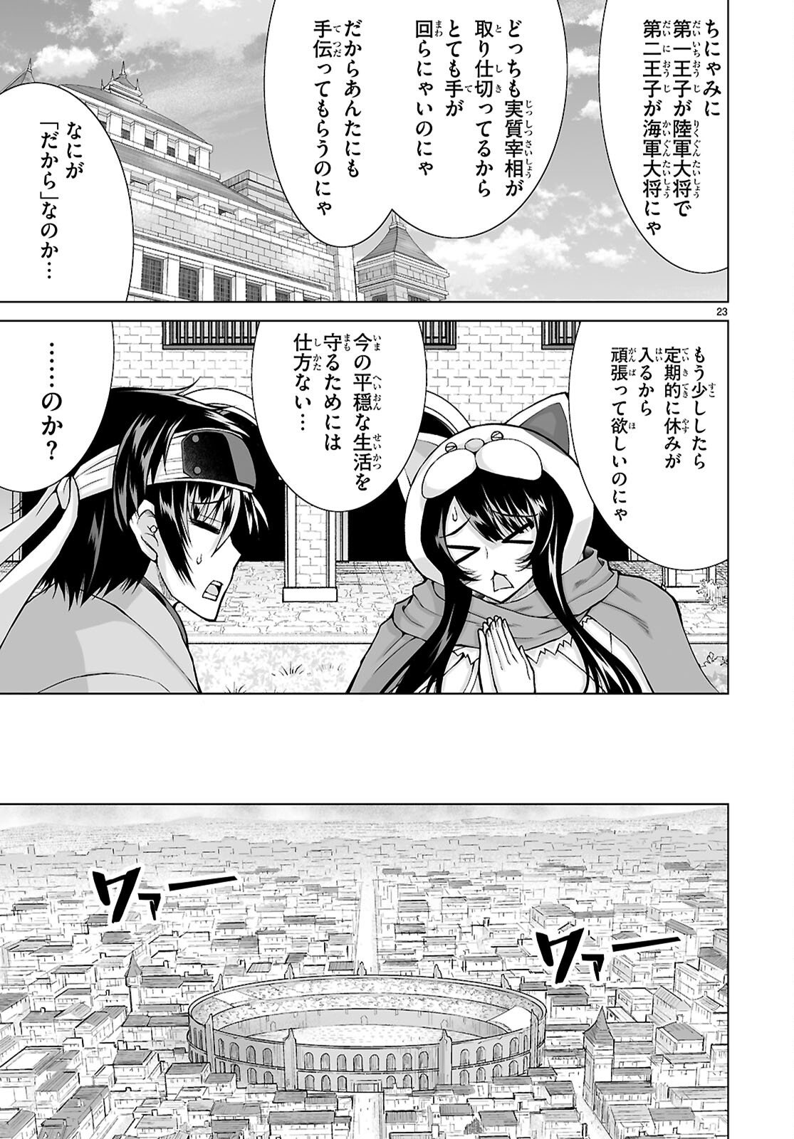 Isekai ni Shoukan Saretan da kedo, Nandemo Kireteshimau Kennou o Te ni Ireta no de Easy Mode deshita. Chap 19 - Next Chap 20